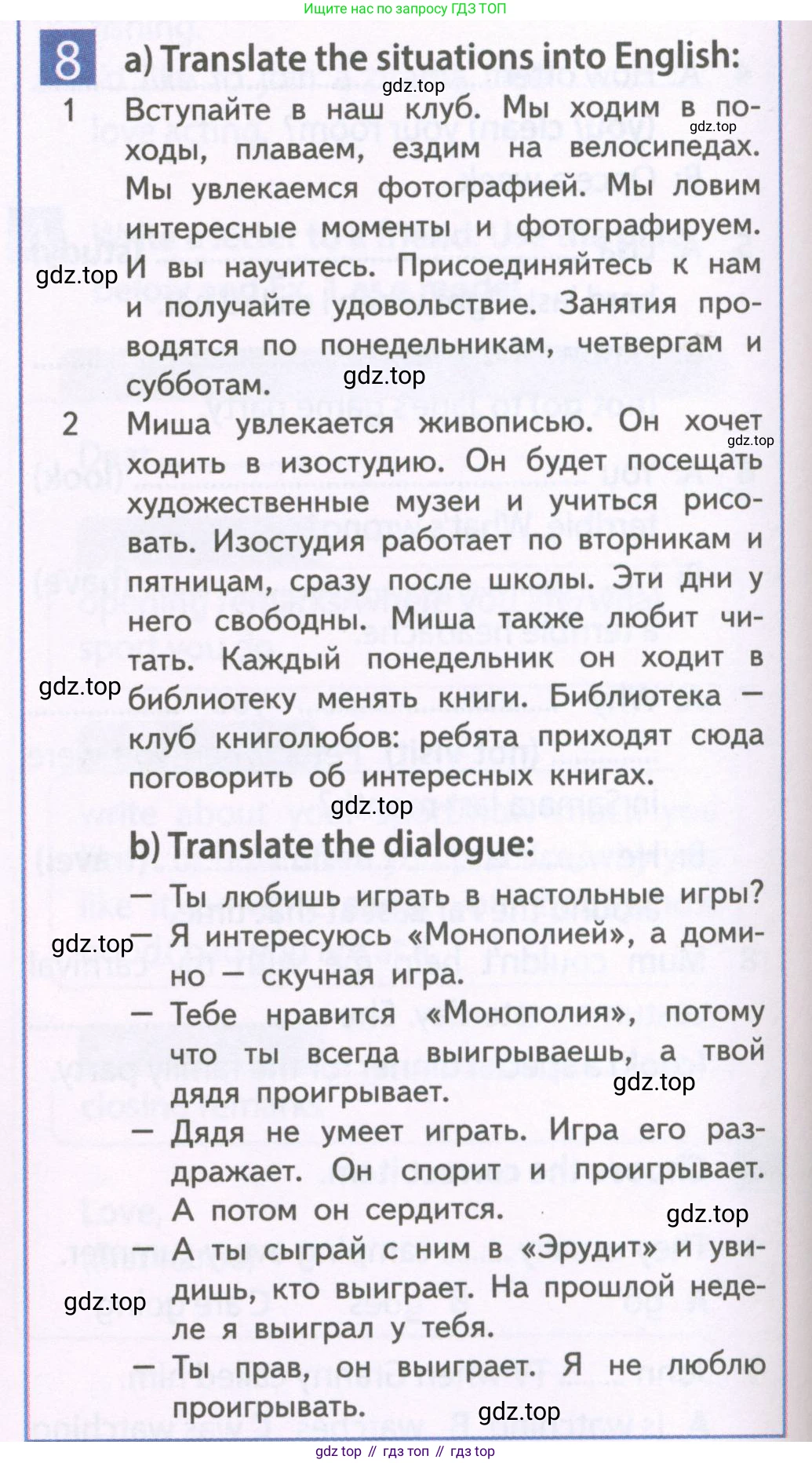 Английский язык (english), 6 класс Рабочая тетрадь (workbook), авторы: Ваулина Юлия Евгеньевна (Vaulina Julia), Дули Дженни (Dooley Jenny), Подоляко Ольга Евгеньевна (Podolyako Olga), Эванс Вирджиния (Evans Virginia), издательство Просвещение, Москва, 2023, зелёного цвета, страница 40, номер 8, Условие 2023-2027
