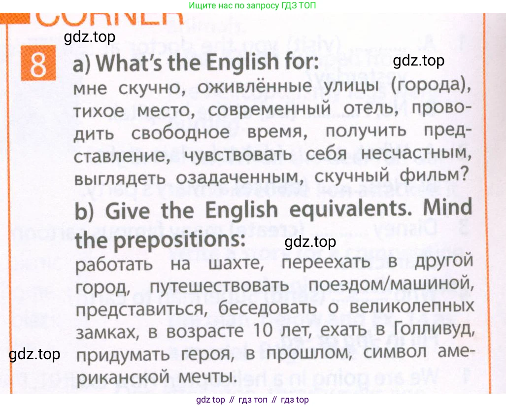 Английский язык (english), 6 класс Рабочая тетрадь (workbook), авторы: Ваулина Юлия Евгеньевна (Vaulina Julia), Дули Дженни (Dooley Jenny), Подоляко Ольга Евгеньевна (Podolyako Olga), Эванс Вирджиния (Evans Virginia), издательство Просвещение, Москва, 2023, зелёного цвета, страница 46, номер 8, Условие 2023-2027