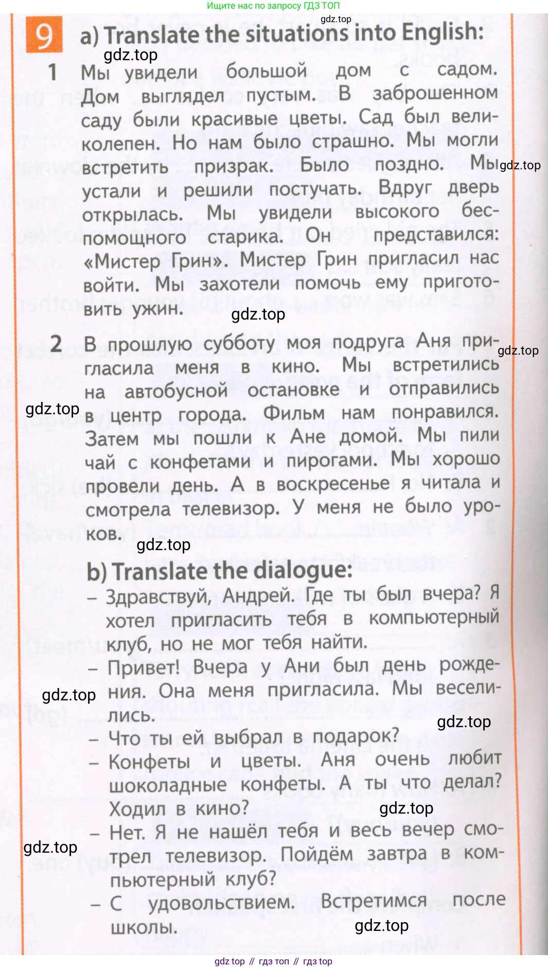 Английский язык (english), 6 класс Рабочая тетрадь (workbook), авторы: Ваулина Юлия Евгеньевна (Vaulina Julia), Дули Дженни (Dooley Jenny), Подоляко Ольга Евгеньевна (Podolyako Olga), Эванс Вирджиния (Evans Virginia), издательство Просвещение, Москва, 2023, зелёного цвета, страница 46, номер 9, Условие 2023-2027