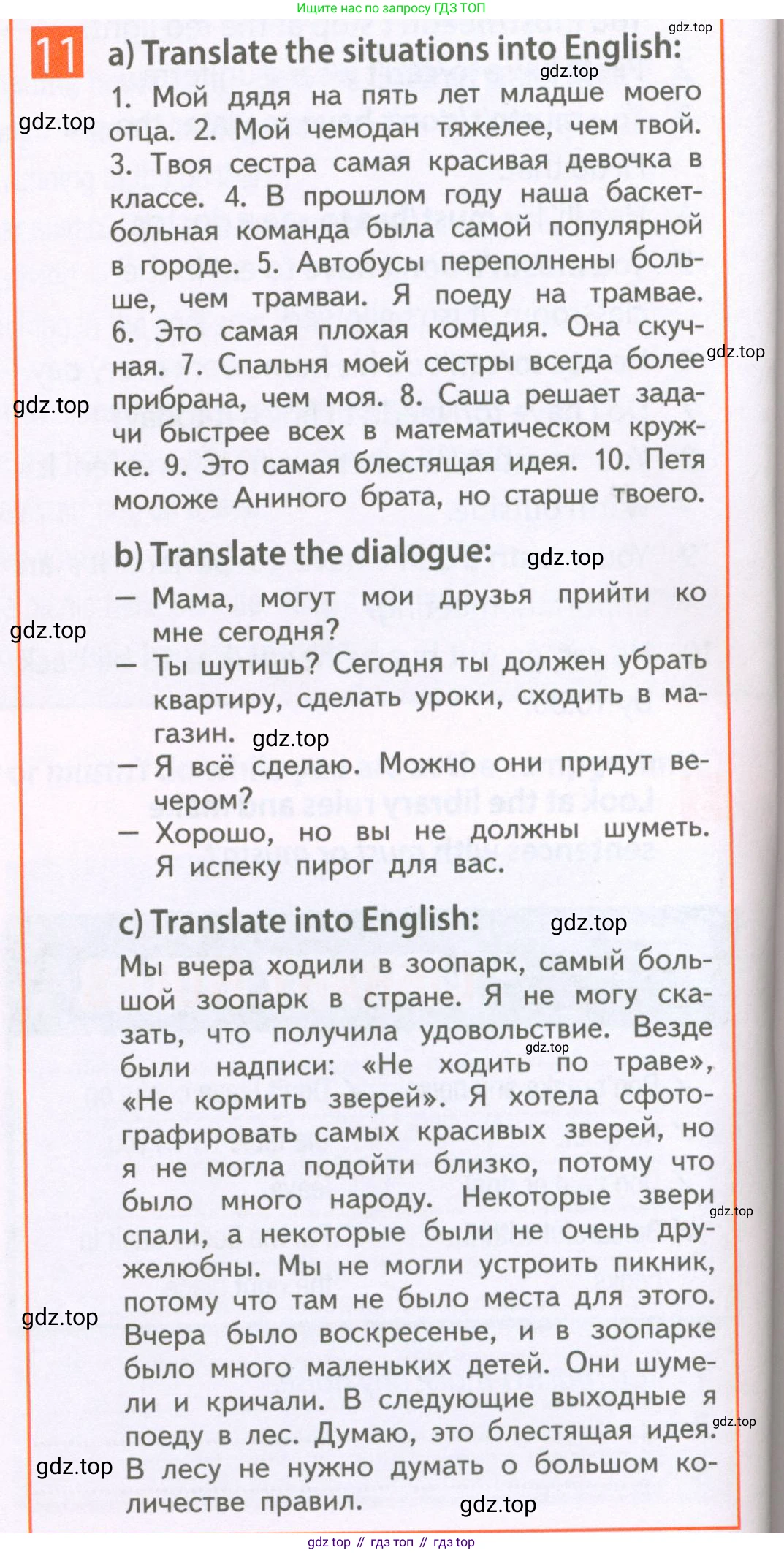 Английский язык (english), 6 класс Рабочая тетрадь (workbook), авторы: Ваулина Юлия Евгеньевна (Vaulina Julia), Дули Дженни (Dooley Jenny), Подоляко Ольга Евгеньевна (Podolyako Olga), Эванс Вирджиния (Evans Virginia), издательство Просвещение, Москва, 2023, зелёного цвета, страница 52, номер 11, Условие 2023-2027