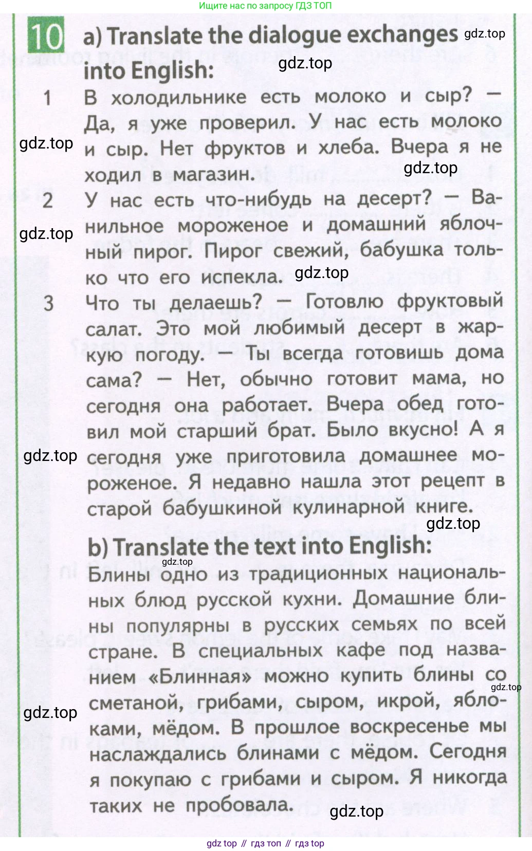 Английский язык (english), 6 класс Рабочая тетрадь (workbook), авторы: Ваулина Юлия Евгеньевна (Vaulina Julia), Дули Дженни (Dooley Jenny), Подоляко Ольга Евгеньевна (Podolyako Olga), Эванс Вирджиния (Evans Virginia), издательство Просвещение, Москва, 2023, зелёного цвета, страница 58, номер 10, Условие 2023-2027