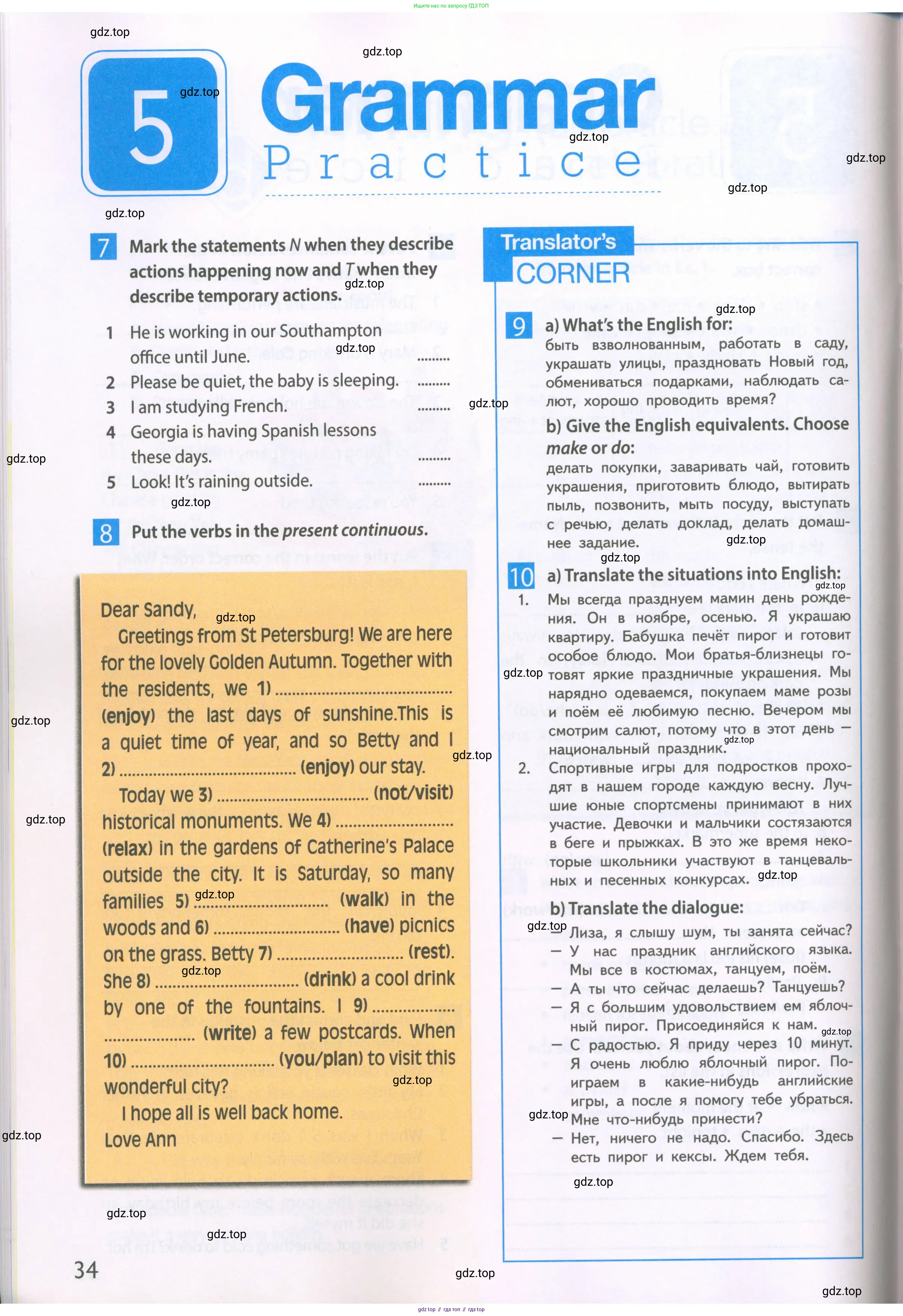 Английский язык (english), 6 класс Рабочая тетрадь (workbook), авторы: Ваулина Юлия Евгеньевна (Vaulina Julia), Дули Дженни (Dooley Jenny), Подоляко Ольга Евгеньевна (Podolyako Olga), Эванс Вирджиния (Evans Virginia), издательство Просвещение, Москва, 2023, зелёного цвета, страница 34
