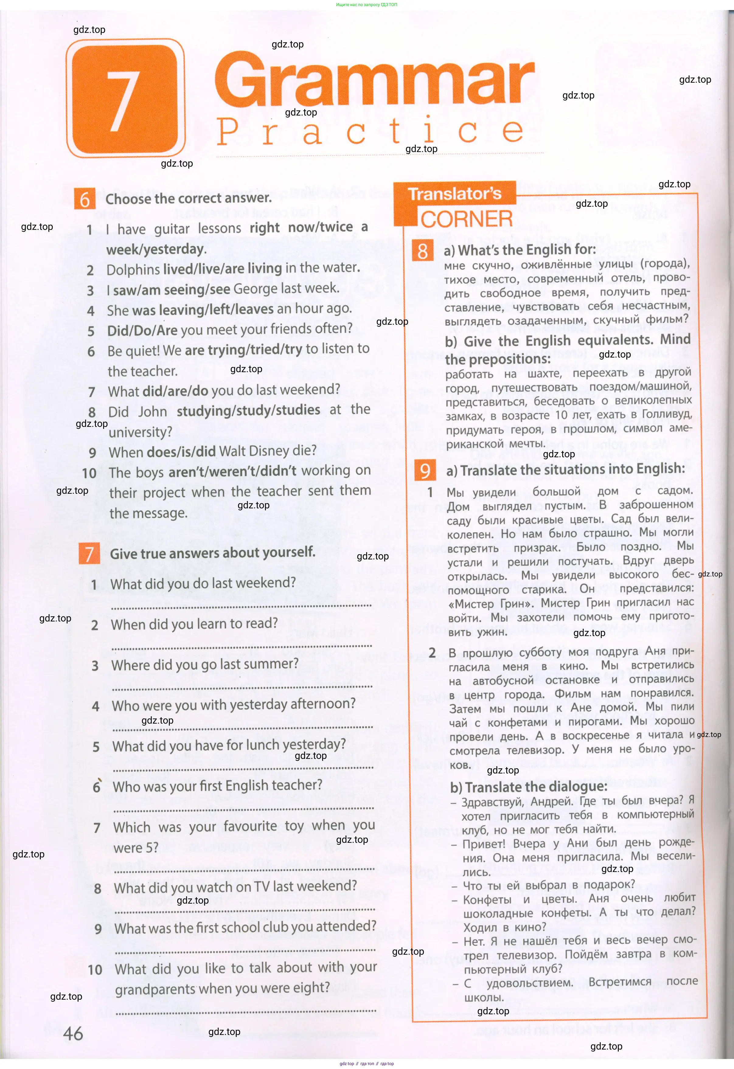 Английский язык (english), 6 класс Рабочая тетрадь (workbook), авторы: Ваулина Юлия Евгеньевна (Vaulina Julia), Дули Дженни (Dooley Jenny), Подоляко Ольга Евгеньевна (Podolyako Olga), Эванс Вирджиния (Evans Virginia), издательство Просвещение, Москва, 2023, зелёного цвета, страница 46