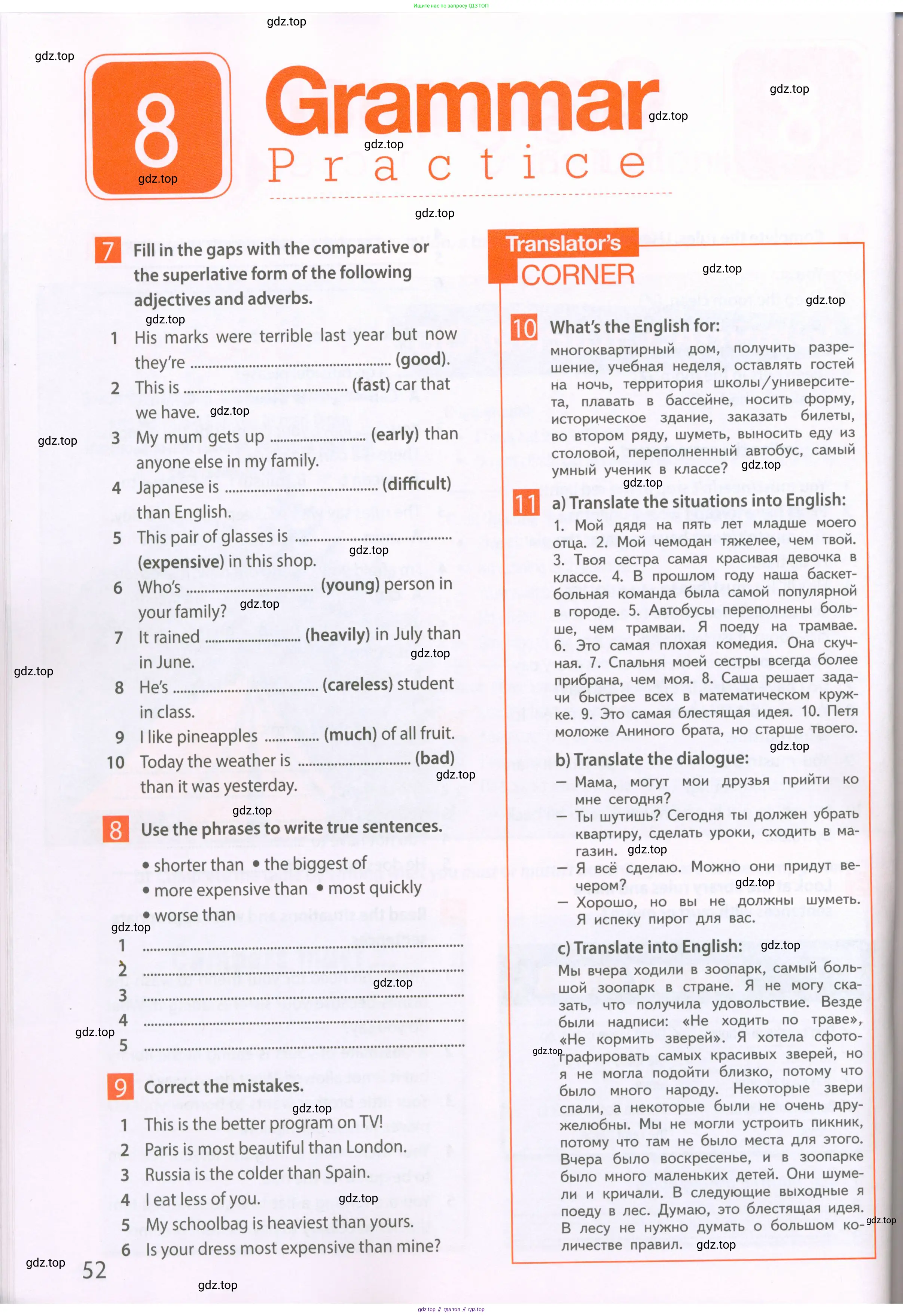 Английский язык (english), 6 класс Рабочая тетрадь (workbook), авторы: Ваулина Юлия Евгеньевна (Vaulina Julia), Дули Дженни (Dooley Jenny), Подоляко Ольга Евгеньевна (Podolyako Olga), Эванс Вирджиния (Evans Virginia), издательство Просвещение, Москва, 2023, зелёного цвета, страница 52