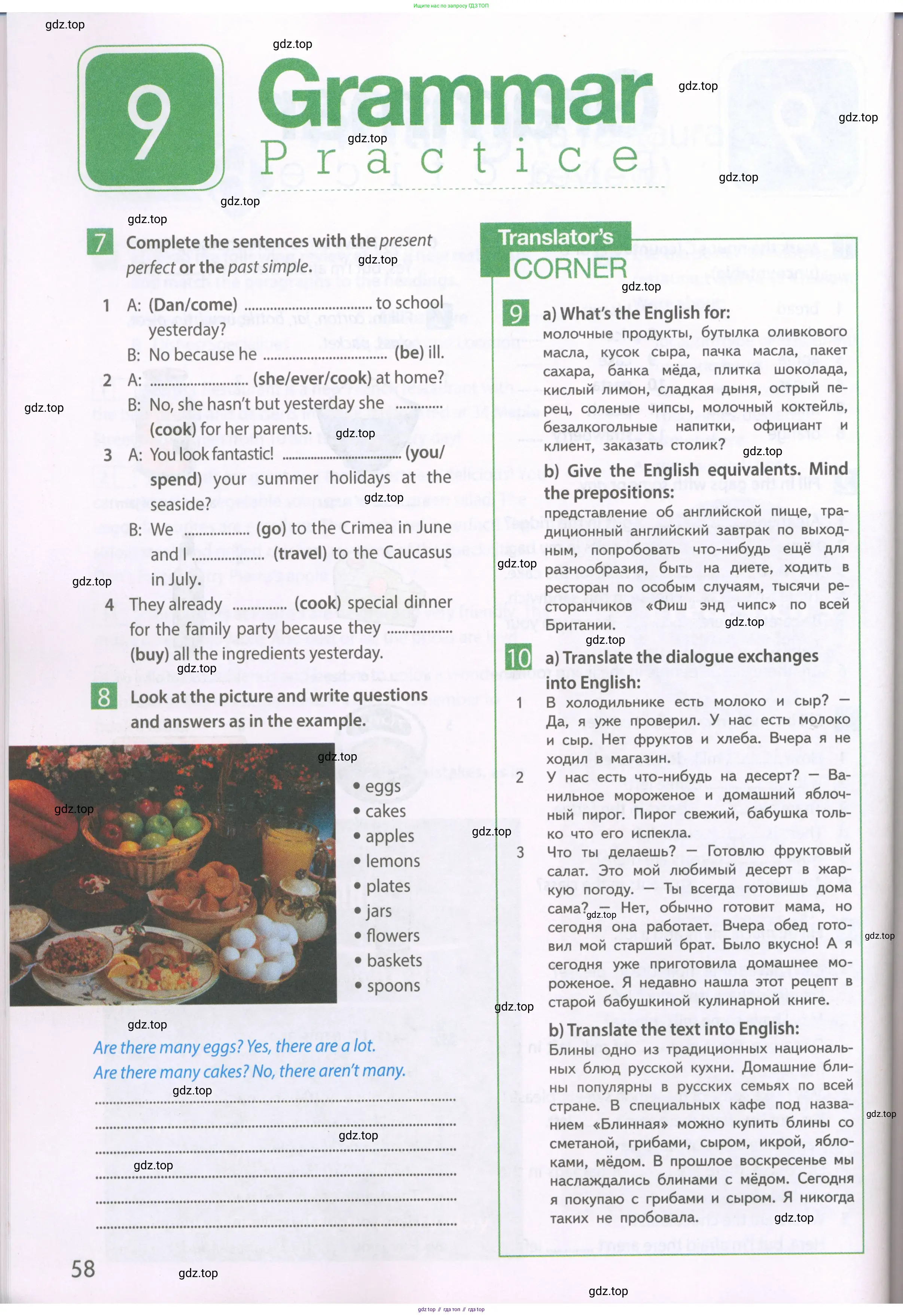 Английский язык (english), 6 класс Рабочая тетрадь (workbook), авторы: Ваулина Юлия Евгеньевна (Vaulina Julia), Дули Дженни (Dooley Jenny), Подоляко Ольга Евгеньевна (Podolyako Olga), Эванс Вирджиния (Evans Virginia), издательство Просвещение, Москва, 2023, зелёного цвета, страница 58