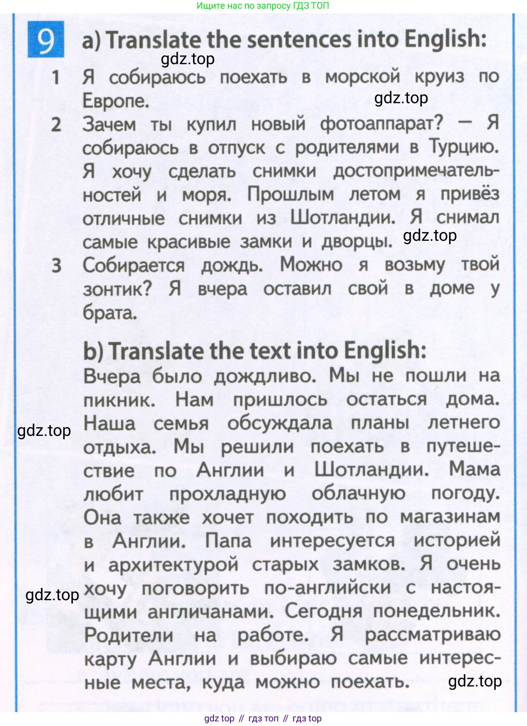 Английский язык (english), 6 класс Рабочая тетрадь (workbook), авторы: Ваулина Юлия Евгеньевна (Vaulina Julia), Дули Дженни (Dooley Jenny), Подоляко Ольга Евгеньевна (Podolyako Olga), Эванс Вирджиния (Evans Virginia), издательство Просвещение, Москва, 2023, зелёного цвета, страница 64, номер 9, Условие 2023-2027