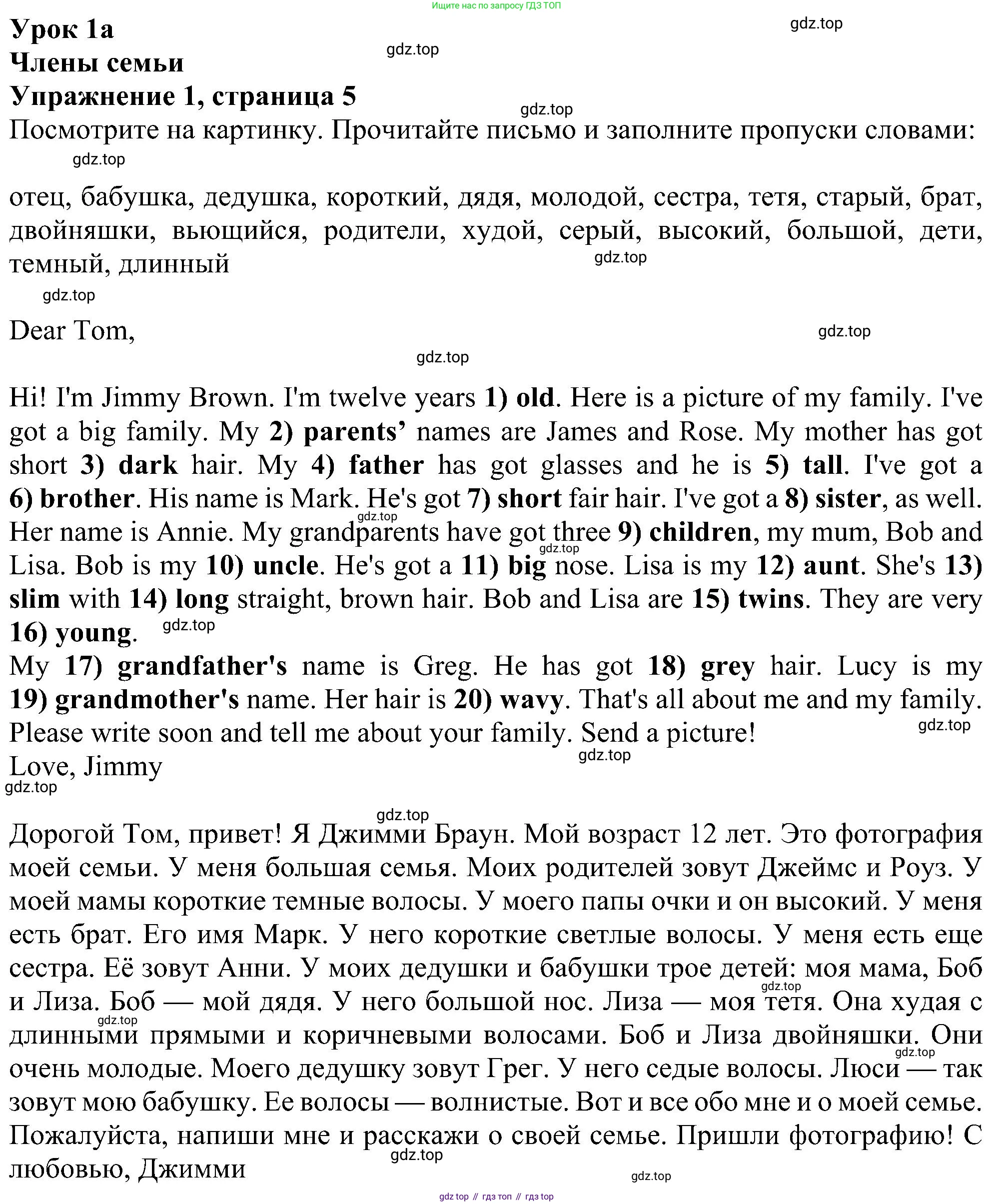 Английский язык (english), 6 класс Рабочая тетрадь (workbook), авторы: Ваулина Юлия Евгеньевна (Vaulina Julia), Дули Дженни (Dooley Jenny), Подоляко Ольга Евгеньевна (Podolyako Olga), Эванс Вирджиния (Evans Virginia), издательство Просвещение, Москва, 2023, зелёного цвета, страница 5, номер 1, Решение 1 (2023-2027)