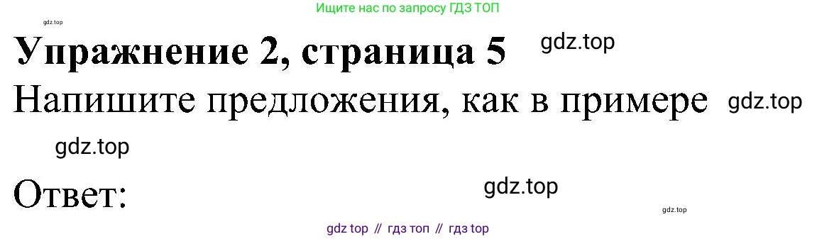 ГДЗ Английский язык (english), 6 класс Рабочая тетрадь (workbook), авторы: Ваулина Юлия Евгеньевна (Vaulina Julia), Дули Дженни (Dooley Jenny), Подоляко Ольга Евгеньевна (Podolyako Olga), Эванс Вирджиния (Evans Virginia), издательство Просвещение, Москва, 2023, зелёного цвета, страница 5, номер 2, Решение 1 (2023-2027)
