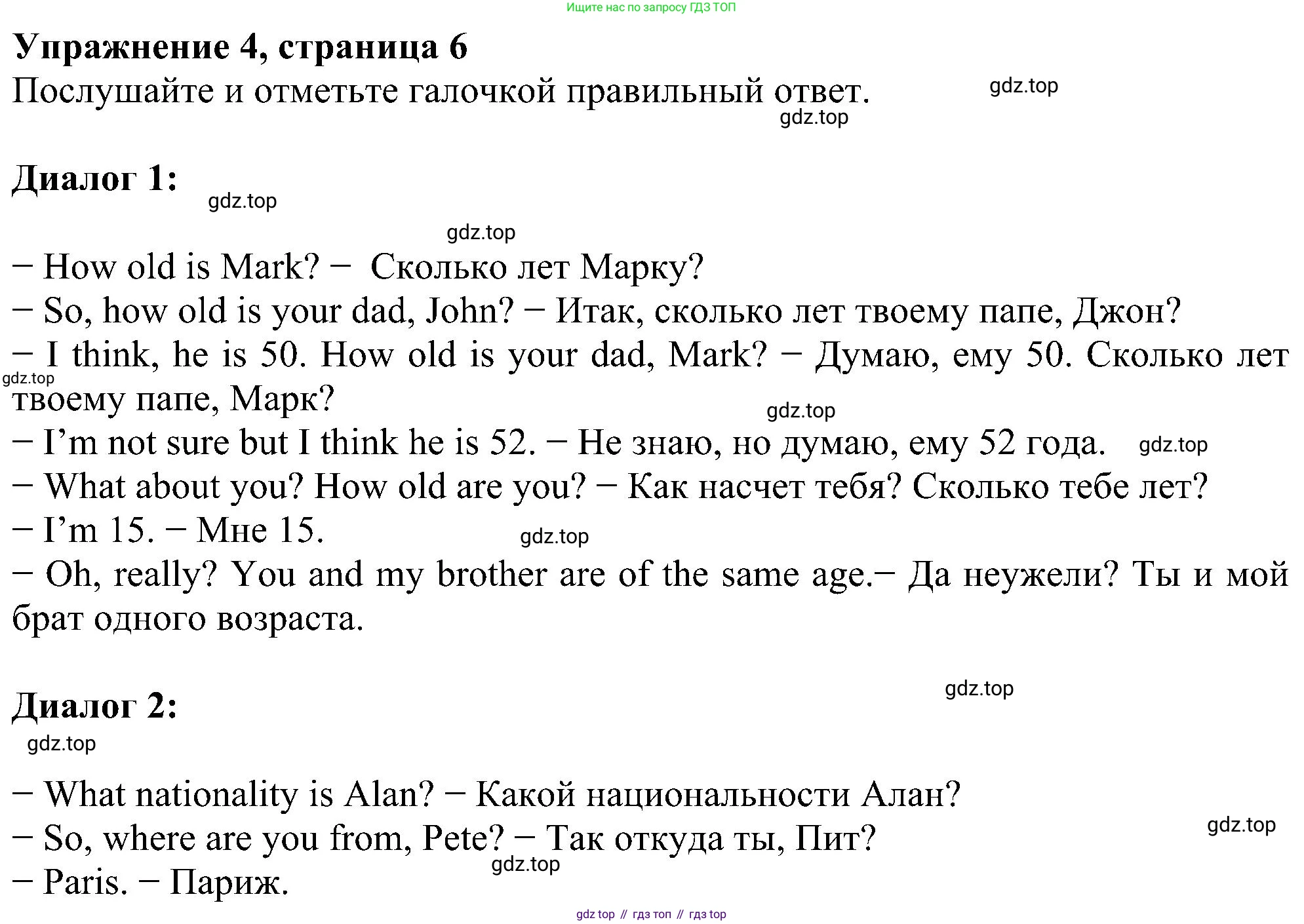 ГДЗ Английский язык (english), 6 класс Рабочая тетрадь (workbook), авторы: Ваулина Юлия Евгеньевна (Vaulina Julia), Дули Дженни (Dooley Jenny), Подоляко Ольга Евгеньевна (Podolyako Olga), Эванс Вирджиния (Evans Virginia), издательство Просвещение, Москва, 2023, зелёного цвета, страница 6, номер 4, Решение 1 (2023-2027)