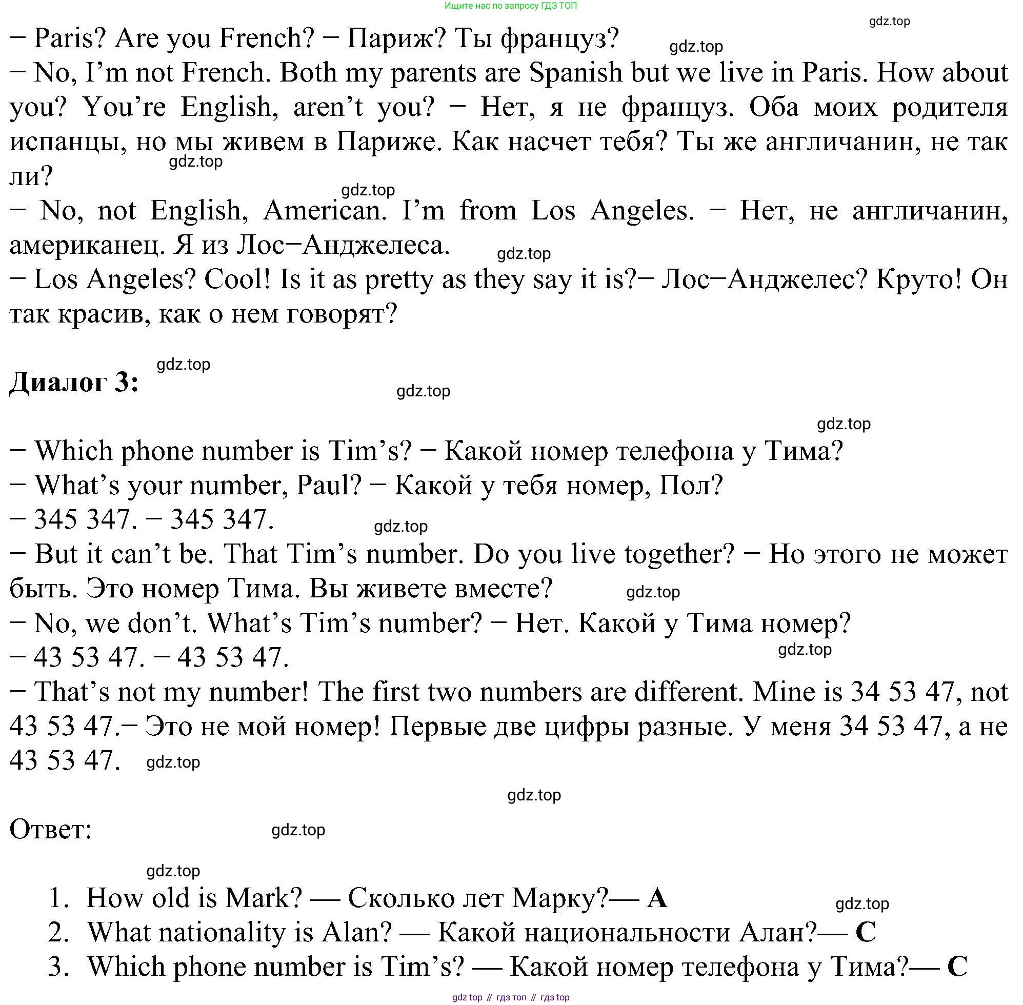 ГДЗ Английский язык (english), 6 класс Рабочая тетрадь (workbook), авторы: Ваулина Юлия Евгеньевна (Vaulina Julia), Дули Дженни (Dooley Jenny), Подоляко Ольга Евгеньевна (Podolyako Olga), Эванс Вирджиния (Evans Virginia), издательство Просвещение, Москва, 2023, зелёного цвета, страница 6, номер 4, Решение 1 (2023-2027) (продолжение 2)