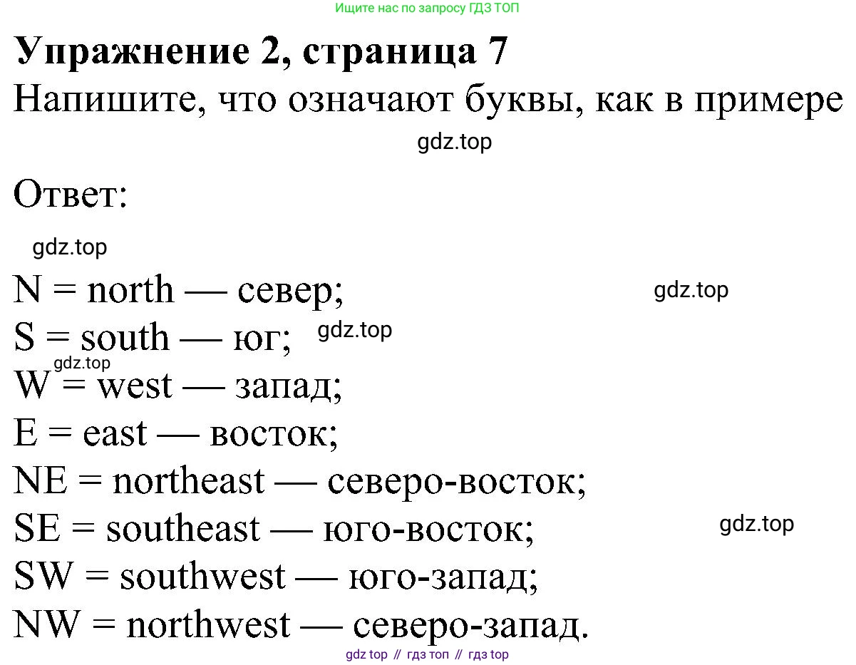 ГДЗ Английский язык (english), 6 класс Рабочая тетрадь (workbook), авторы: Ваулина Юлия Евгеньевна (Vaulina Julia), Дули Дженни (Dooley Jenny), Подоляко Ольга Евгеньевна (Podolyako Olga), Эванс Вирджиния (Evans Virginia), издательство Просвещение, Москва, 2023, зелёного цвета, страница 7, номер 2, Решение 1 (2023-2027)