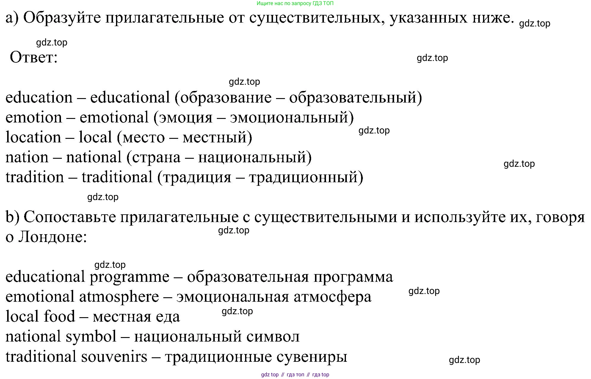 Английский язык (english), 6 класс Рабочая тетрадь (workbook), авторы: Ваулина Юлия Евгеньевна (Vaulina Julia), Дули Дженни (Dooley Jenny), Подоляко Ольга Евгеньевна (Podolyako Olga), Эванс Вирджиния (Evans Virginia), издательство Просвещение, Москва, 2023, зелёного цвета, страница 7, номер 3, Решение 1 (2023-2027)