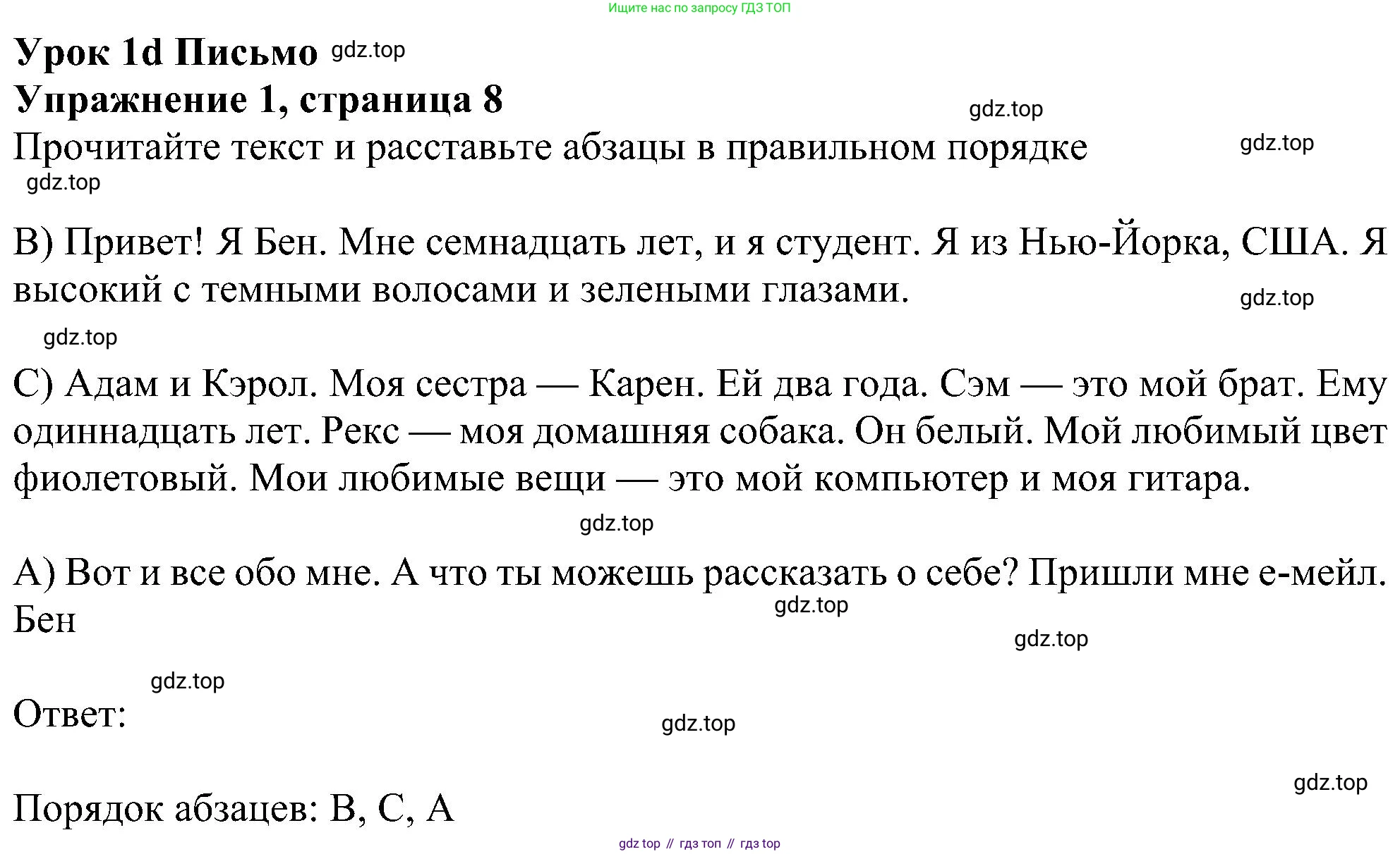 Английский язык (english), 6 класс Рабочая тетрадь (workbook), авторы: Ваулина Юлия Евгеньевна (Vaulina Julia), Дули Дженни (Dooley Jenny), Подоляко Ольга Евгеньевна (Podolyako Olga), Эванс Вирджиния (Evans Virginia), издательство Просвещение, Москва, 2023, зелёного цвета, страница 8, номер 1, Решение 1 (2023-2027)