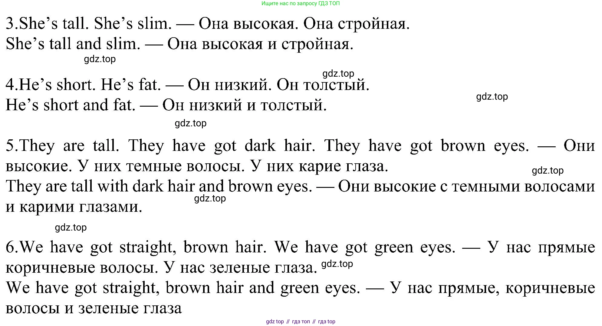 ГДЗ Английский язык (english), 6 класс Рабочая тетрадь (workbook), авторы: Ваулина Юлия Евгеньевна (Vaulina Julia), Дули Дженни (Dooley Jenny), Подоляко Ольга Евгеньевна (Podolyako Olga), Эванс Вирджиния (Evans Virginia), издательство Просвещение, Москва, 2023, зелёного цвета, страница 8, номер 3, Решение 1 (2023-2027) (продолжение 2)