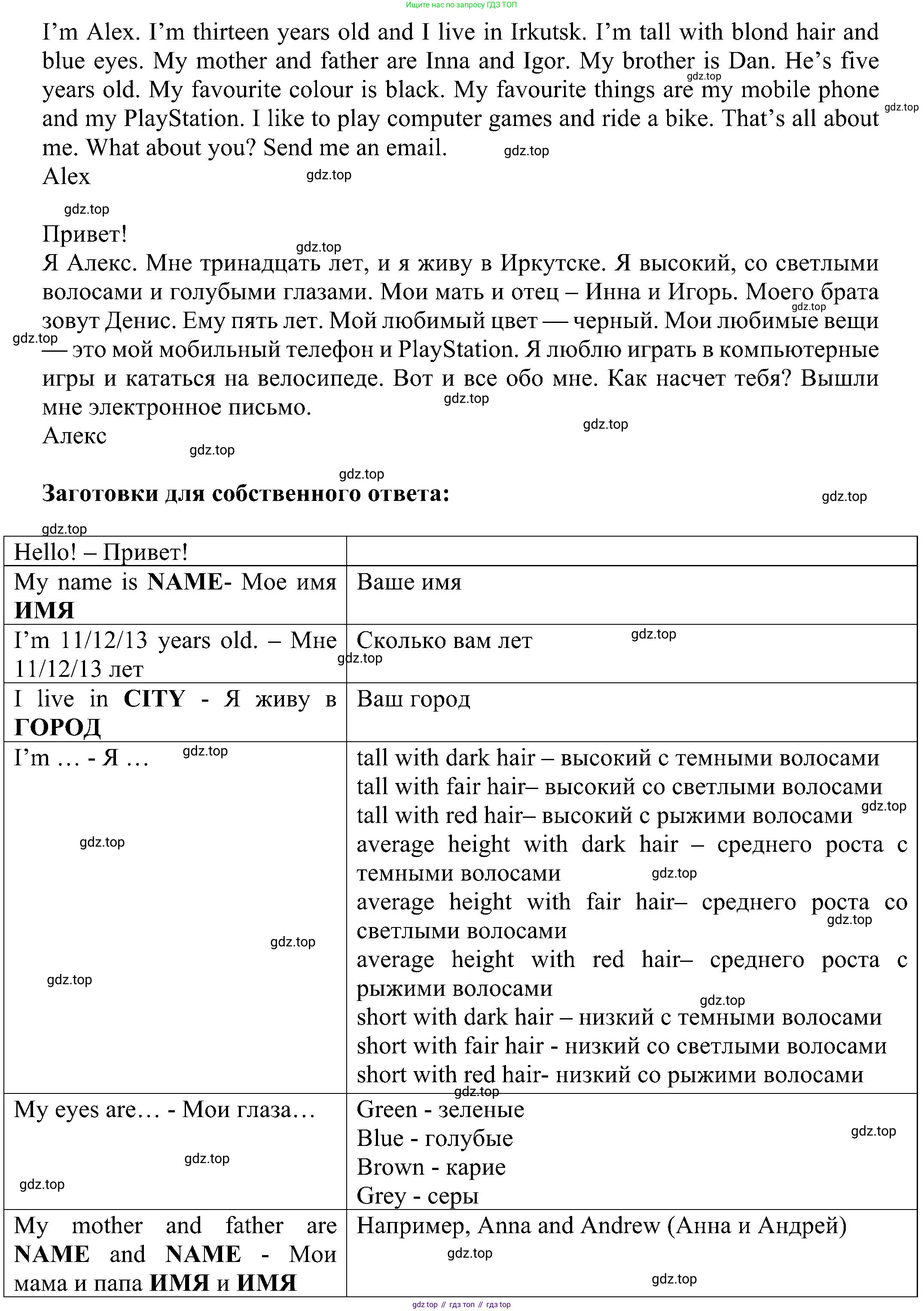 ГДЗ Английский язык (english), 6 класс Рабочая тетрадь (workbook), авторы: Ваулина Юлия Евгеньевна (Vaulina Julia), Дули Дженни (Dooley Jenny), Подоляко Ольга Евгеньевна (Podolyako Olga), Эванс Вирджиния (Evans Virginia), издательство Просвещение, Москва, 2023, зелёного цвета, страница 8, номер 4, Решение 1 (2023-2027) (продолжение 2)