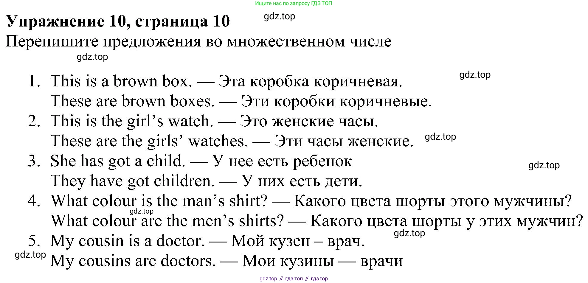 Английский язык (english), 6 класс Рабочая тетрадь (workbook), авторы: Ваулина Юлия Евгеньевна (Vaulina Julia), Дули Дженни (Dooley Jenny), Подоляко Ольга Евгеньевна (Podolyako Olga), Эванс Вирджиния (Evans Virginia), издательство Просвещение, Москва, 2023, зелёного цвета, страница 10, номер 10, Решение 1 (2023-2027)