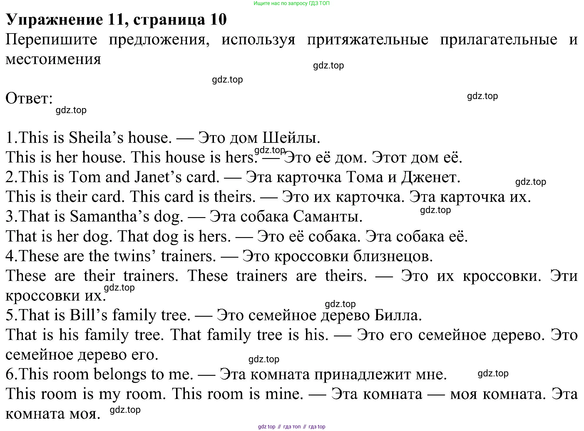 ГДЗ Английский язык (english), 6 класс Рабочая тетрадь (workbook), авторы: Ваулина Юлия Евгеньевна (Vaulina Julia), Дули Дженни (Dooley Jenny), Подоляко Ольга Евгеньевна (Podolyako Olga), Эванс Вирджиния (Evans Virginia), издательство Просвещение, Москва, 2023, зелёного цвета, страница 10, номер 11, Решение 1 (2023-2027)