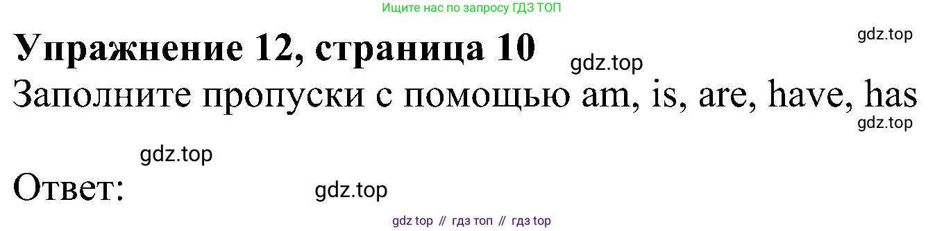 Английский язык (english), 6 класс Рабочая тетрадь (workbook), авторы: Ваулина Юлия Евгеньевна (Vaulina Julia), Дули Дженни (Dooley Jenny), Подоляко Ольга Евгеньевна (Podolyako Olga), Эванс Вирджиния (Evans Virginia), издательство Просвещение, Москва, 2023, зелёного цвета, страница 10, номер 12, Решение 1 (2023-2027)
