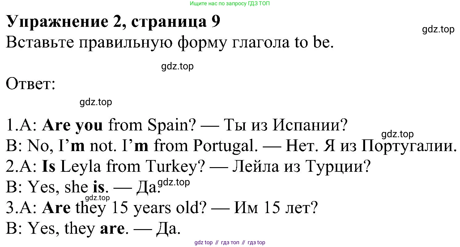 Английский язык (english), 6 класс Рабочая тетрадь (workbook), авторы: Ваулина Юлия Евгеньевна (Vaulina Julia), Дули Дженни (Dooley Jenny), Подоляко Ольга Евгеньевна (Podolyako Olga), Эванс Вирджиния (Evans Virginia), издательство Просвещение, Москва, 2023, зелёного цвета, страница 9, номер 2, Решение 1 (2023-2027)