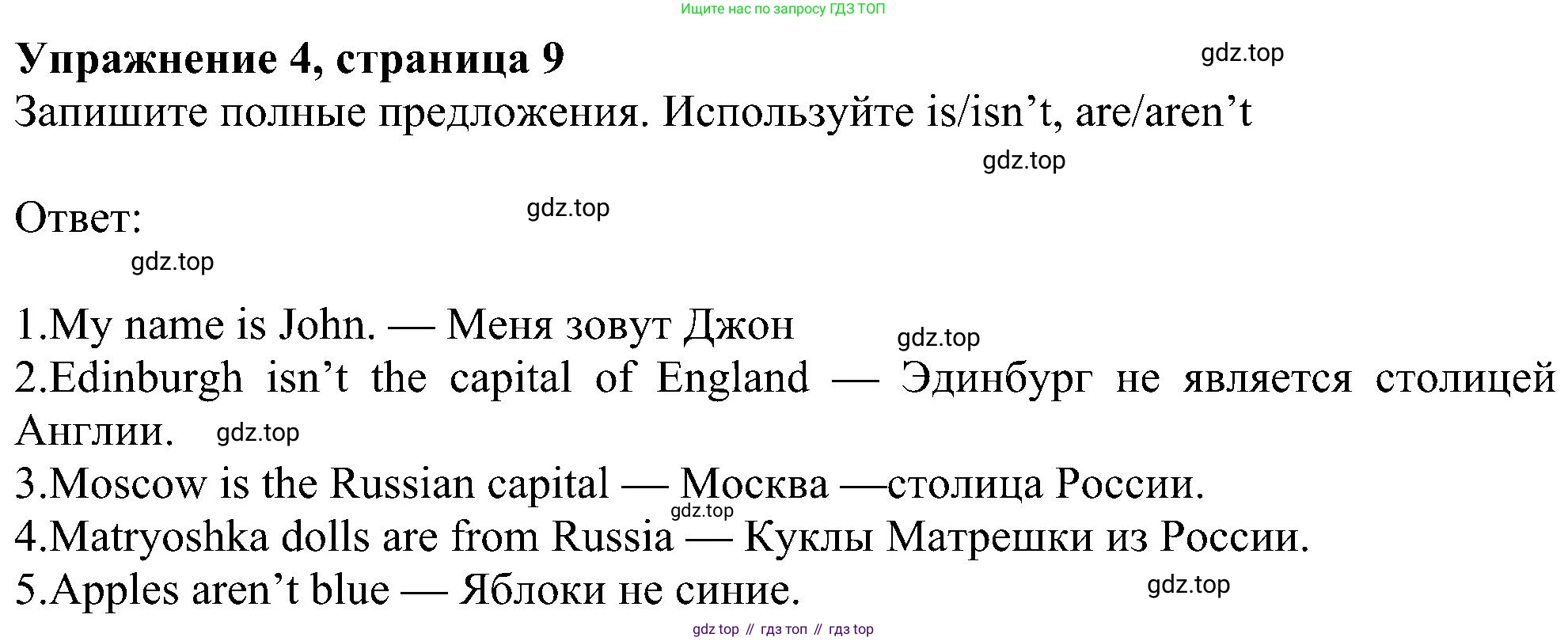 Английский язык (english), 6 класс Рабочая тетрадь (workbook), авторы: Ваулина Юлия Евгеньевна (Vaulina Julia), Дули Дженни (Dooley Jenny), Подоляко Ольга Евгеньевна (Podolyako Olga), Эванс Вирджиния (Evans Virginia), издательство Просвещение, Москва, 2023, зелёного цвета, страница 9, номер 4, Решение 1 (2023-2027)