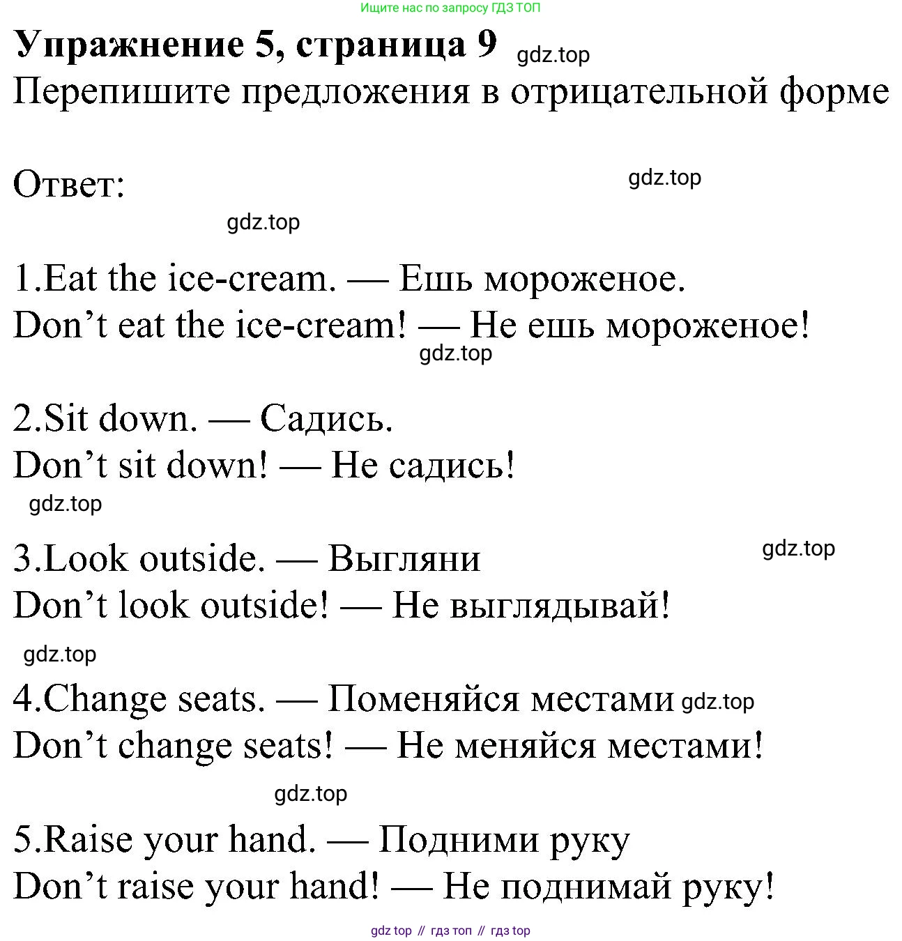 Английский язык (english), 6 класс Рабочая тетрадь (workbook), авторы: Ваулина Юлия Евгеньевна (Vaulina Julia), Дули Дженни (Dooley Jenny), Подоляко Ольга Евгеньевна (Podolyako Olga), Эванс Вирджиния (Evans Virginia), издательство Просвещение, Москва, 2023, зелёного цвета, страница 9, номер 5, Решение 1 (2023-2027)