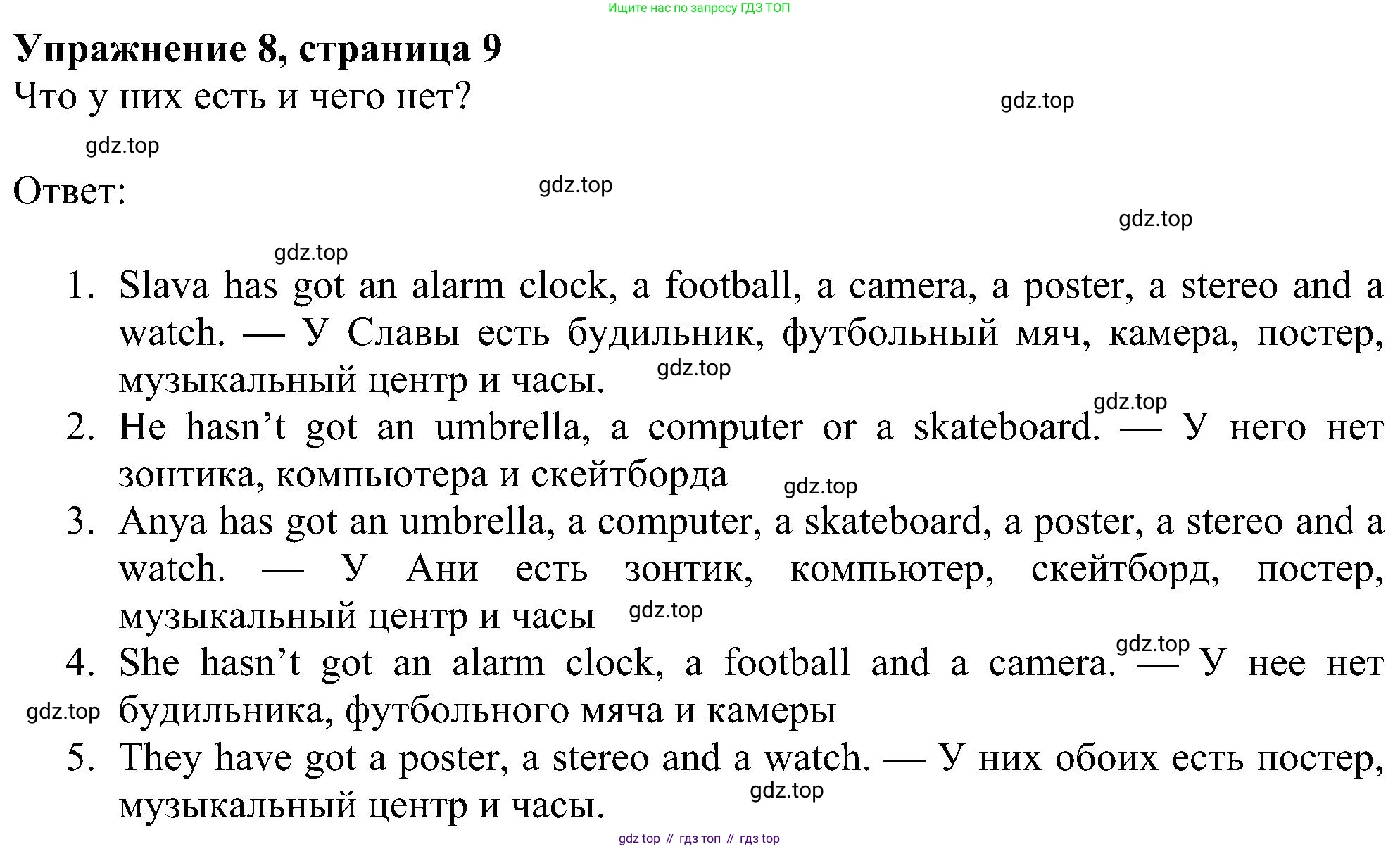 Английский язык (english), 6 класс Рабочая тетрадь (workbook), авторы: Ваулина Юлия Евгеньевна (Vaulina Julia), Дули Дженни (Dooley Jenny), Подоляко Ольга Евгеньевна (Podolyako Olga), Эванс Вирджиния (Evans Virginia), издательство Просвещение, Москва, 2023, зелёного цвета, страница 9, номер 8, Решение 1 (2023-2027)