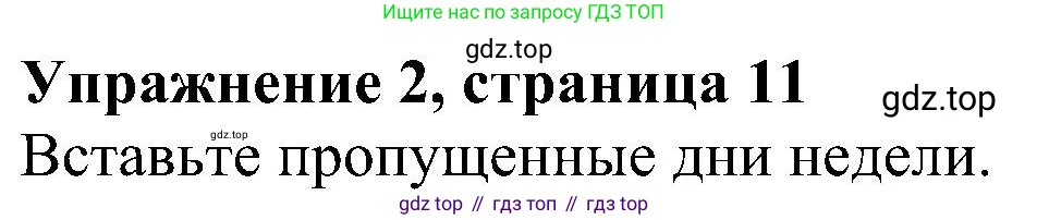 ГДЗ Английский язык (english), 6 класс Рабочая тетрадь (workbook), авторы: Ваулина Юлия Евгеньевна (Vaulina Julia), Дули Дженни (Dooley Jenny), Подоляко Ольга Евгеньевна (Podolyako Olga), Эванс Вирджиния (Evans Virginia), издательство Просвещение, Москва, 2023, зелёного цвета, страница 11, номер 2, Решение 1 (2023-2027)