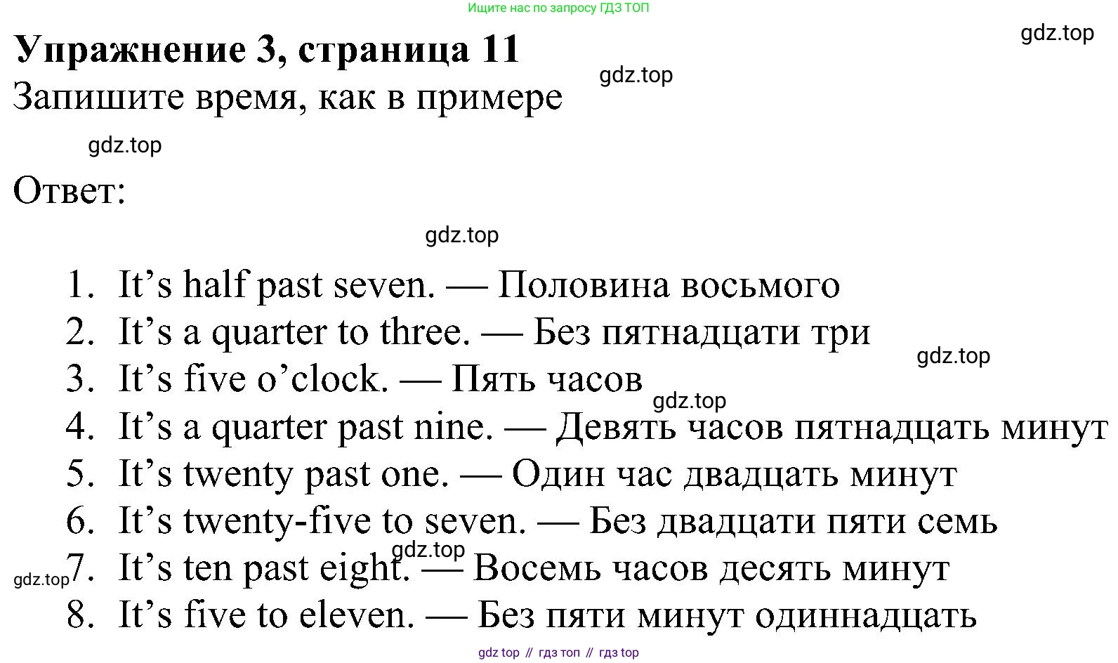 ГДЗ Английский язык (english), 6 класс Рабочая тетрадь (workbook), авторы: Ваулина Юлия Евгеньевна (Vaulina Julia), Дули Дженни (Dooley Jenny), Подоляко Ольга Евгеньевна (Podolyako Olga), Эванс Вирджиния (Evans Virginia), издательство Просвещение, Москва, 2023, зелёного цвета, страница 11, номер 3, Решение 1 (2023-2027)