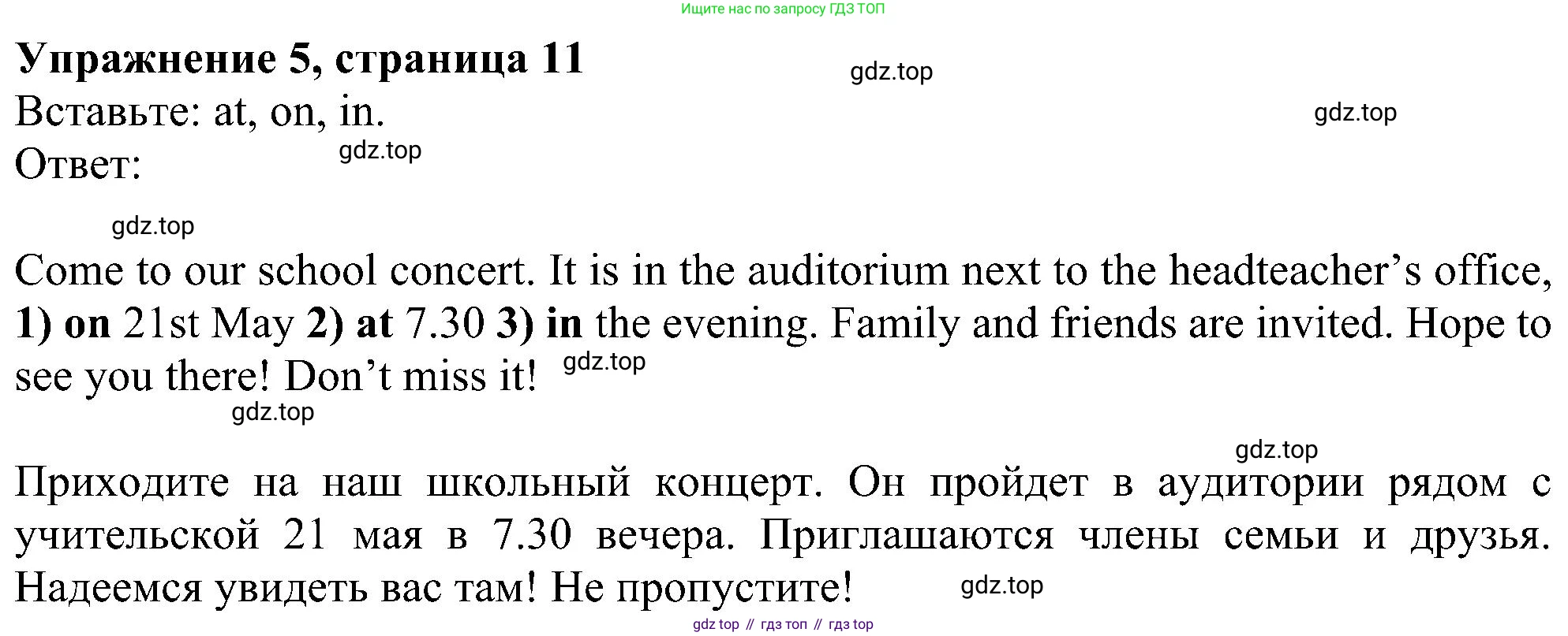 ГДЗ Английский язык (english), 6 класс Рабочая тетрадь (workbook), авторы: Ваулина Юлия Евгеньевна (Vaulina Julia), Дули Дженни (Dooley Jenny), Подоляко Ольга Евгеньевна (Podolyako Olga), Эванс Вирджиния (Evans Virginia), издательство Просвещение, Москва, 2023, зелёного цвета, страница 11, номер 5, Решение 1 (2023-2027)