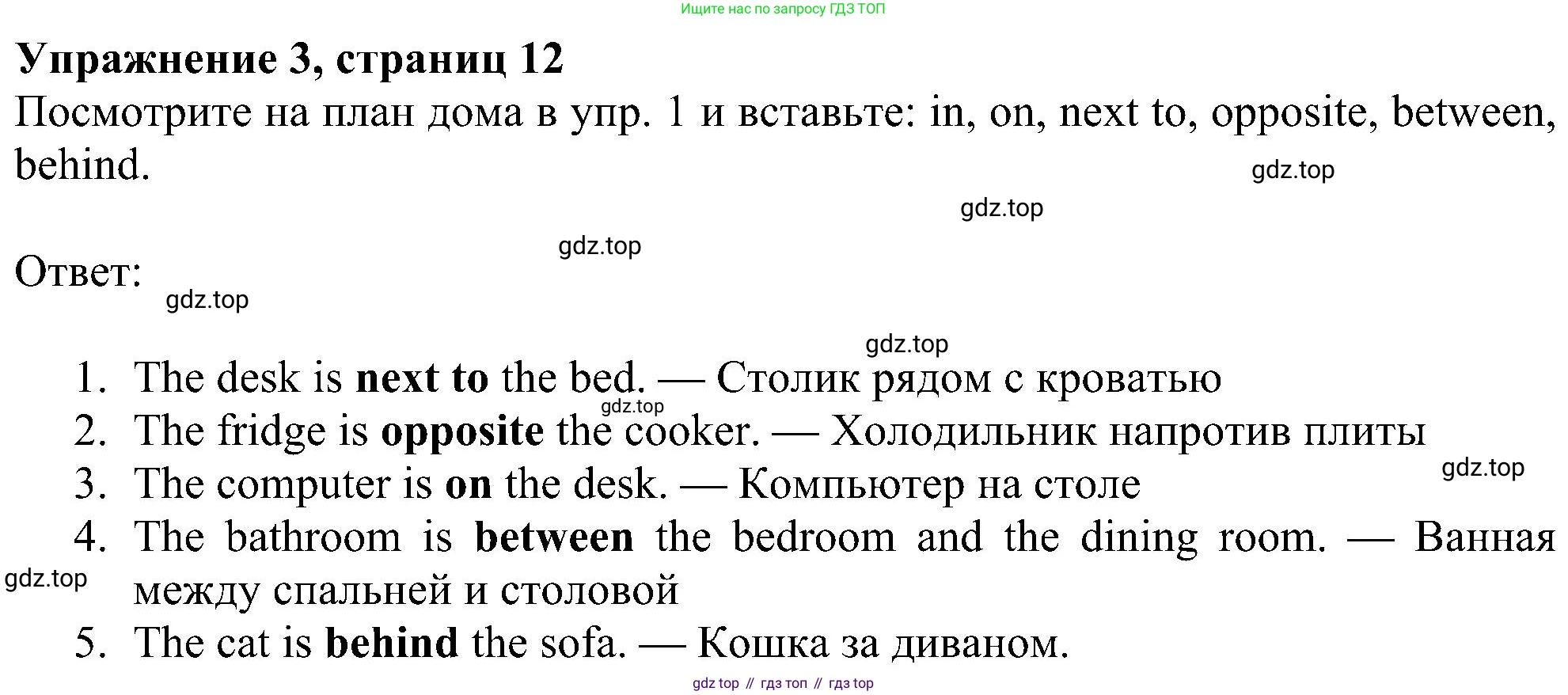 Английский язык (english), 6 класс Рабочая тетрадь (workbook), авторы: Ваулина Юлия Евгеньевна (Vaulina Julia), Дули Дженни (Dooley Jenny), Подоляко Ольга Евгеньевна (Podolyako Olga), Эванс Вирджиния (Evans Virginia), издательство Просвещение, Москва, 2023, зелёного цвета, страница 12, номер 3, Решение 1 (2023-2027)