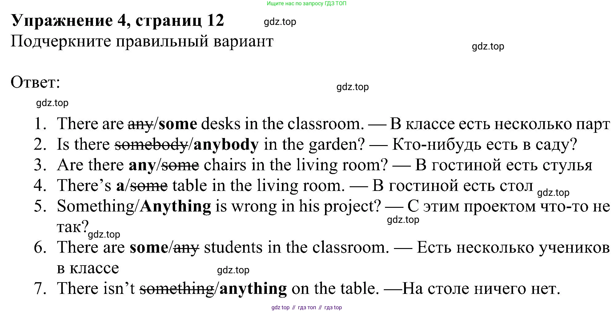 Английский язык (english), 6 класс Рабочая тетрадь (workbook), авторы: Ваулина Юлия Евгеньевна (Vaulina Julia), Дули Дженни (Dooley Jenny), Подоляко Ольга Евгеньевна (Podolyako Olga), Эванс Вирджиния (Evans Virginia), издательство Просвещение, Москва, 2023, зелёного цвета, страница 12, номер 4, Решение 1 (2023-2027)