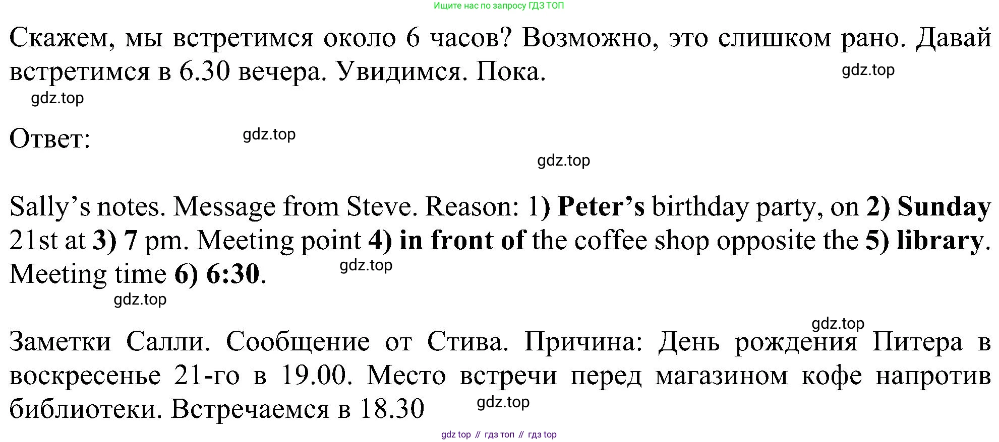 Английский язык (english), 6 класс Рабочая тетрадь (workbook), авторы: Ваулина Юлия Евгеньевна (Vaulina Julia), Дули Дженни (Dooley Jenny), Подоляко Ольга Евгеньевна (Podolyako Olga), Эванс Вирджиния (Evans Virginia), издательство Просвещение, Москва, 2023, зелёного цвета, страница 13, номер 3, Решение 1 (2023-2027) (продолжение 2)