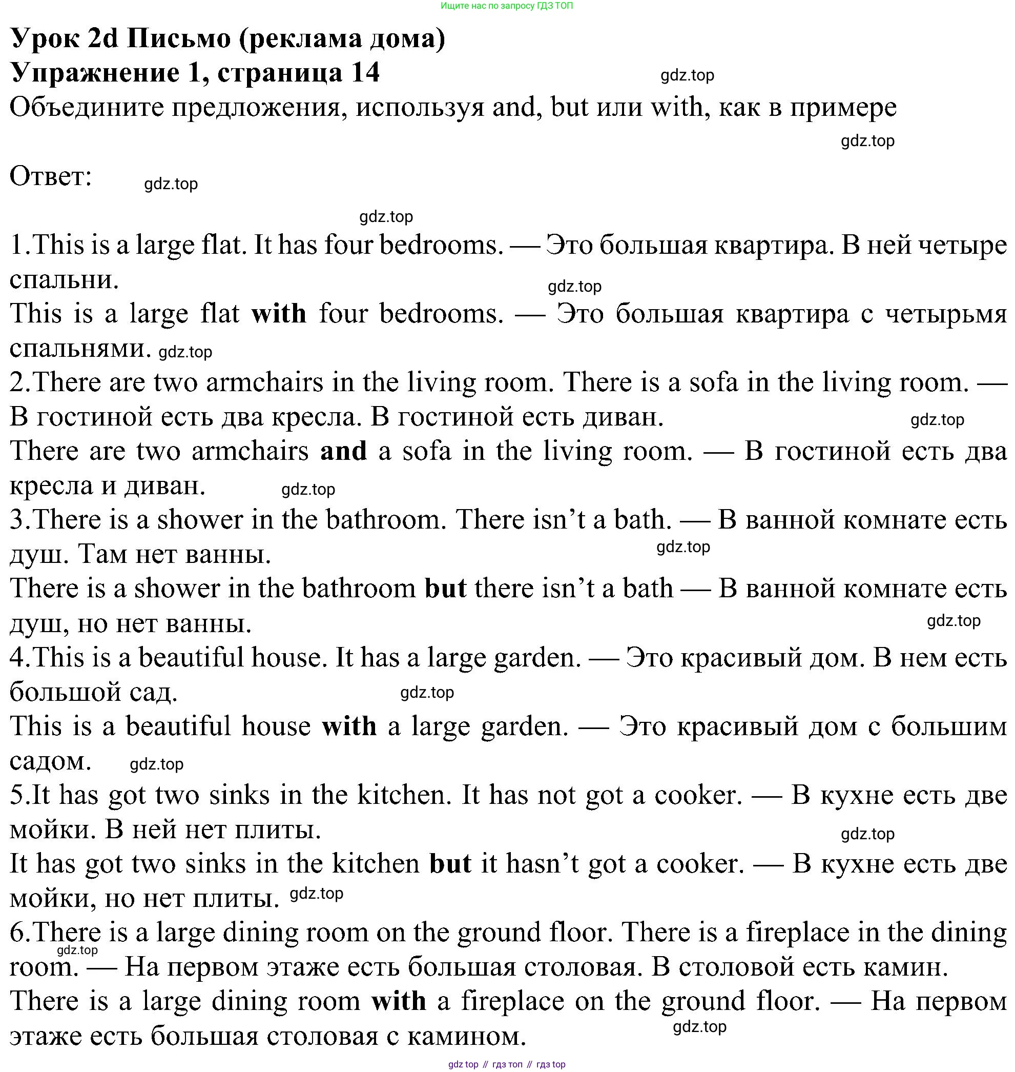 Английский язык (english), 6 класс Рабочая тетрадь (workbook), авторы: Ваулина Юлия Евгеньевна (Vaulina Julia), Дули Дженни (Dooley Jenny), Подоляко Ольга Евгеньевна (Podolyako Olga), Эванс Вирджиния (Evans Virginia), издательство Просвещение, Москва, 2023, зелёного цвета, страница 14, номер 1, Решение 1 (2023-2027)
