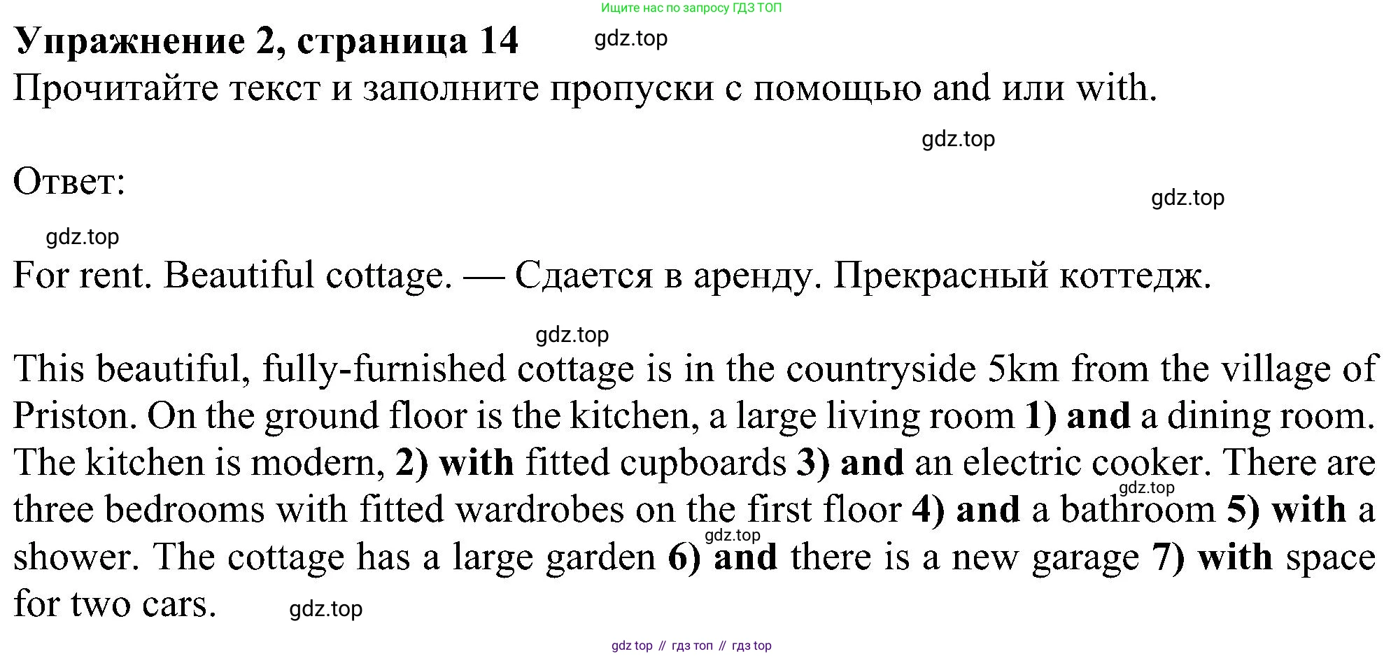 Английский язык (english), 6 класс Рабочая тетрадь (workbook), авторы: Ваулина Юлия Евгеньевна (Vaulina Julia), Дули Дженни (Dooley Jenny), Подоляко Ольга Евгеньевна (Podolyako Olga), Эванс Вирджиния (Evans Virginia), издательство Просвещение, Москва, 2023, зелёного цвета, страница 14, номер 2, Решение 1 (2023-2027)