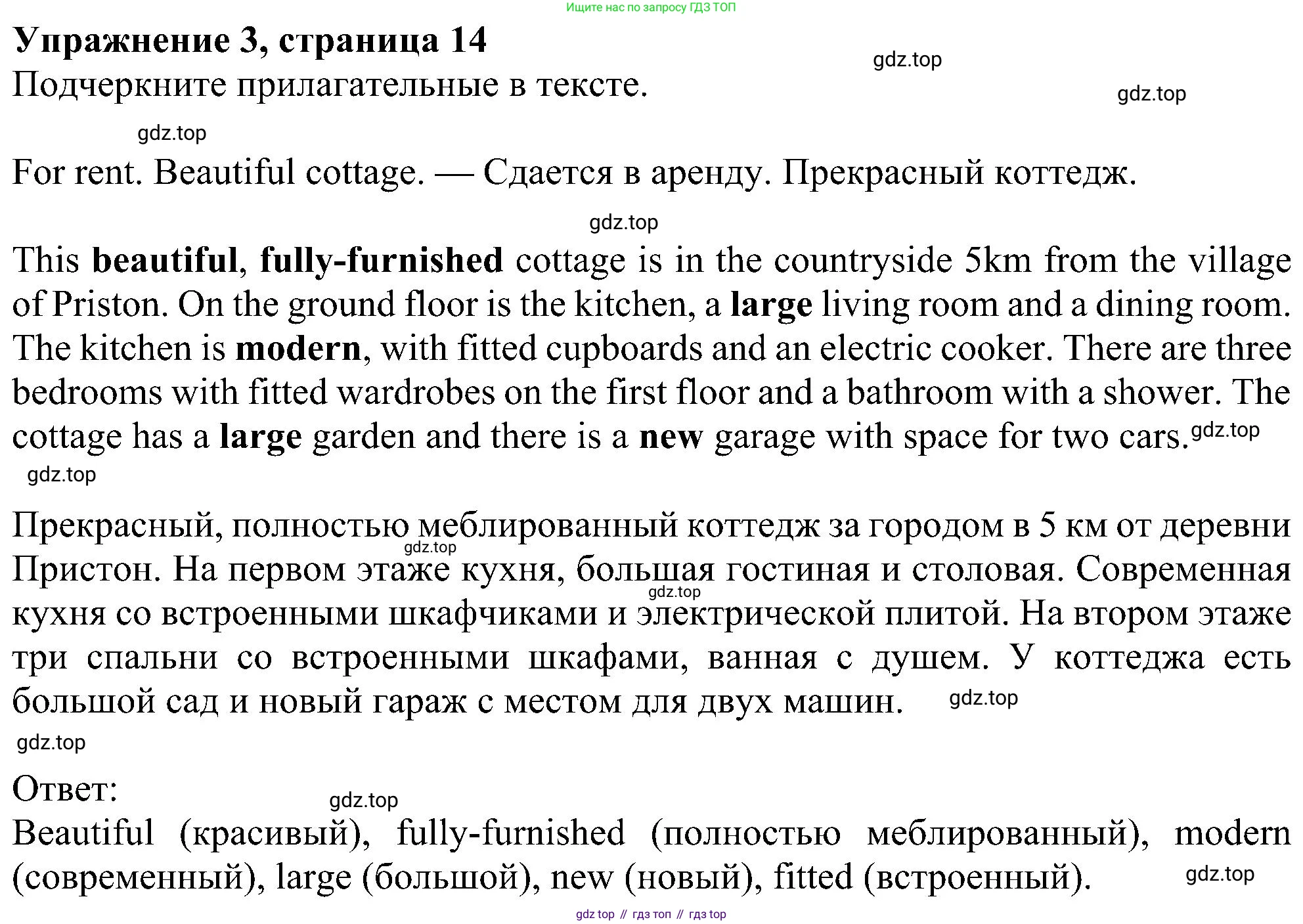 ГДЗ Английский язык (english), 6 класс Рабочая тетрадь (workbook), авторы: Ваулина Юлия Евгеньевна (Vaulina Julia), Дули Дженни (Dooley Jenny), Подоляко Ольга Евгеньевна (Podolyako Olga), Эванс Вирджиния (Evans Virginia), издательство Просвещение, Москва, 2023, зелёного цвета, страница 14, номер 3, Решение 1 (2023-2027)