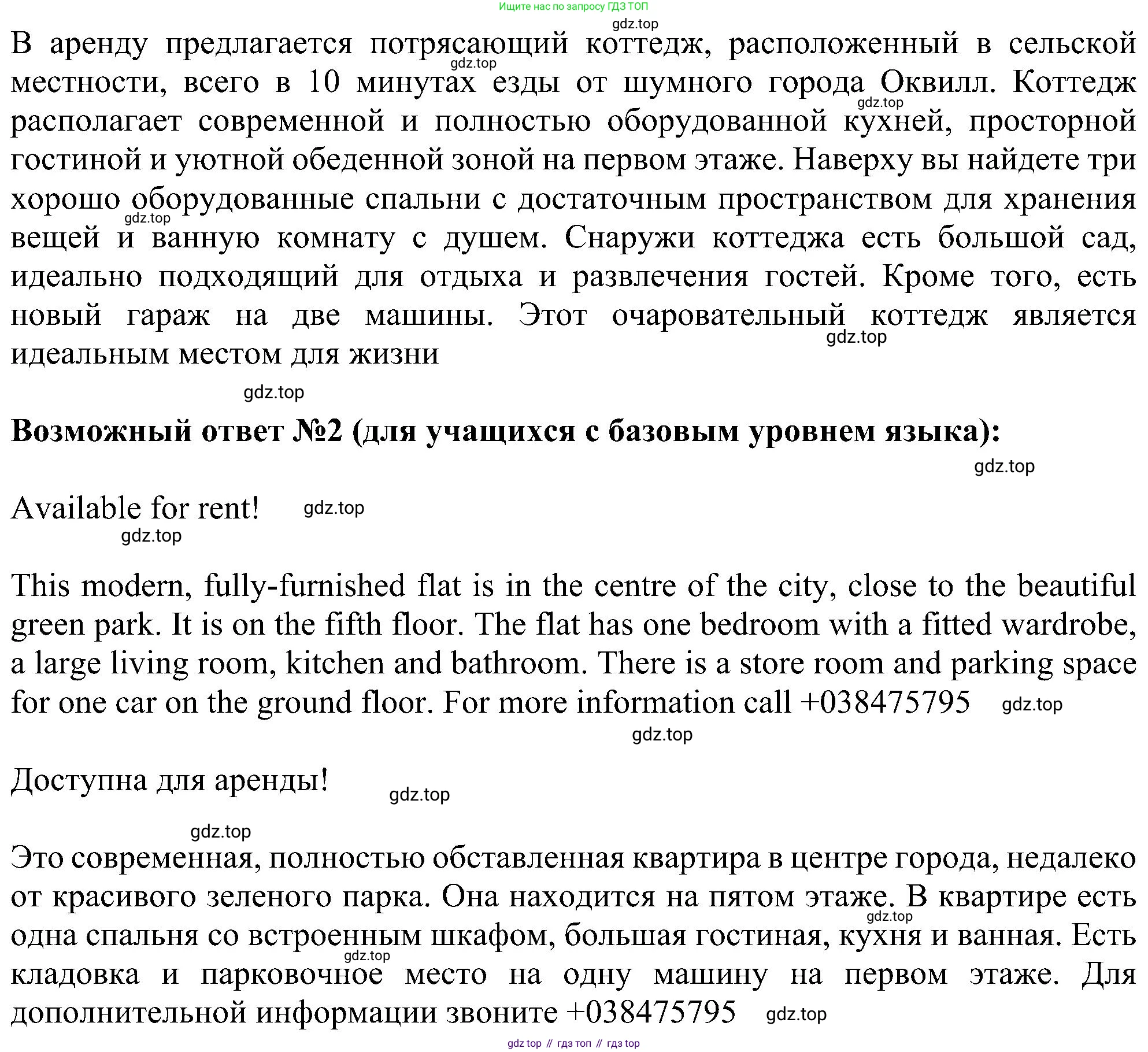Английский язык (english), 6 класс Рабочая тетрадь (workbook), авторы: Ваулина Юлия Евгеньевна (Vaulina Julia), Дули Дженни (Dooley Jenny), Подоляко Ольга Евгеньевна (Podolyako Olga), Эванс Вирджиния (Evans Virginia), издательство Просвещение, Москва, 2023, зелёного цвета, страница 14, номер 4, Решение 1 (2023-2027) (продолжение 2)