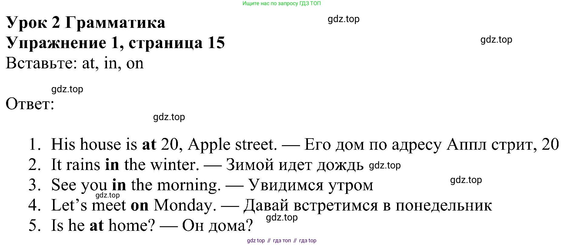 ГДЗ Английский язык (english), 6 класс Рабочая тетрадь (workbook), авторы: Ваулина Юлия Евгеньевна (Vaulina Julia), Дули Дженни (Dooley Jenny), Подоляко Ольга Евгеньевна (Podolyako Olga), Эванс Вирджиния (Evans Virginia), издательство Просвещение, Москва, 2023, зелёного цвета, страница 15, номер 1, Решение 1 (2023-2027)