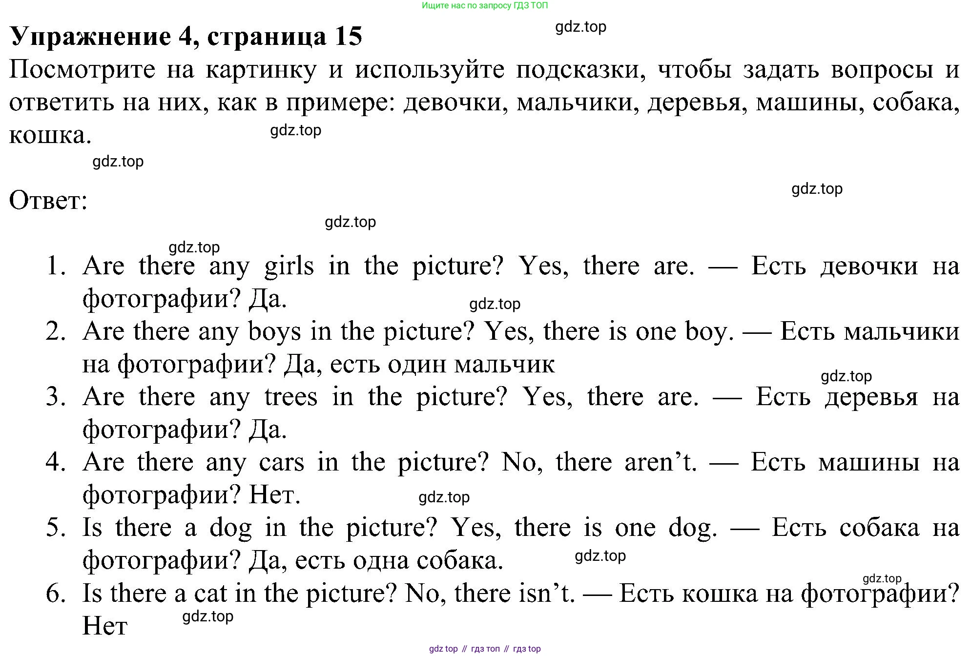 Английский язык (english), 6 класс Рабочая тетрадь (workbook), авторы: Ваулина Юлия Евгеньевна (Vaulina Julia), Дули Дженни (Dooley Jenny), Подоляко Ольга Евгеньевна (Podolyako Olga), Эванс Вирджиния (Evans Virginia), издательство Просвещение, Москва, 2023, зелёного цвета, страница 15, номер 4, Решение 1 (2023-2027)