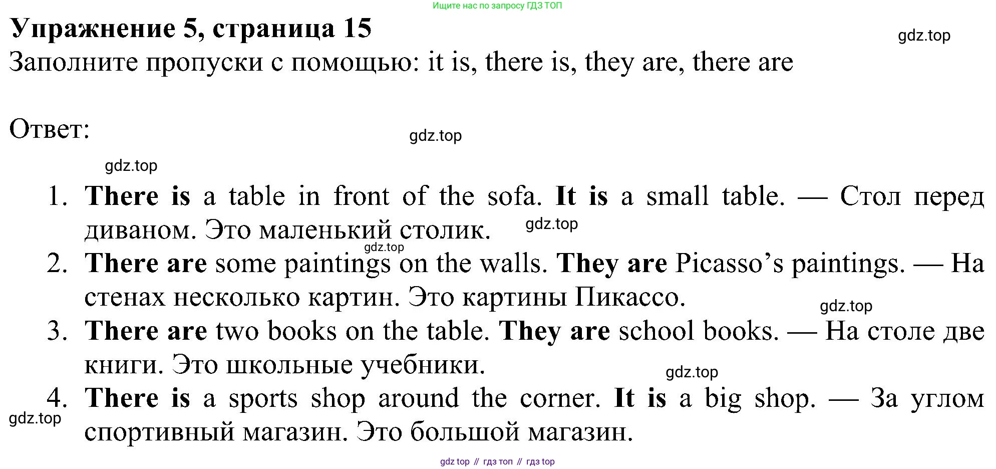 ГДЗ Английский язык (english), 6 класс Рабочая тетрадь (workbook), авторы: Ваулина Юлия Евгеньевна (Vaulina Julia), Дули Дженни (Dooley Jenny), Подоляко Ольга Евгеньевна (Podolyako Olga), Эванс Вирджиния (Evans Virginia), издательство Просвещение, Москва, 2023, зелёного цвета, страница 15, номер 5, Решение 1 (2023-2027)