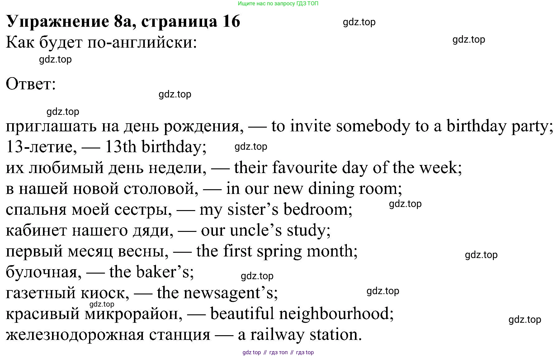 Английский язык (english), 6 класс Рабочая тетрадь (workbook), авторы: Ваулина Юлия Евгеньевна (Vaulina Julia), Дули Дженни (Dooley Jenny), Подоляко Ольга Евгеньевна (Podolyako Olga), Эванс Вирджиния (Evans Virginia), издательство Просвещение, Москва, 2023, зелёного цвета, страница 16, номер 8, Решение 1 (2023-2027)