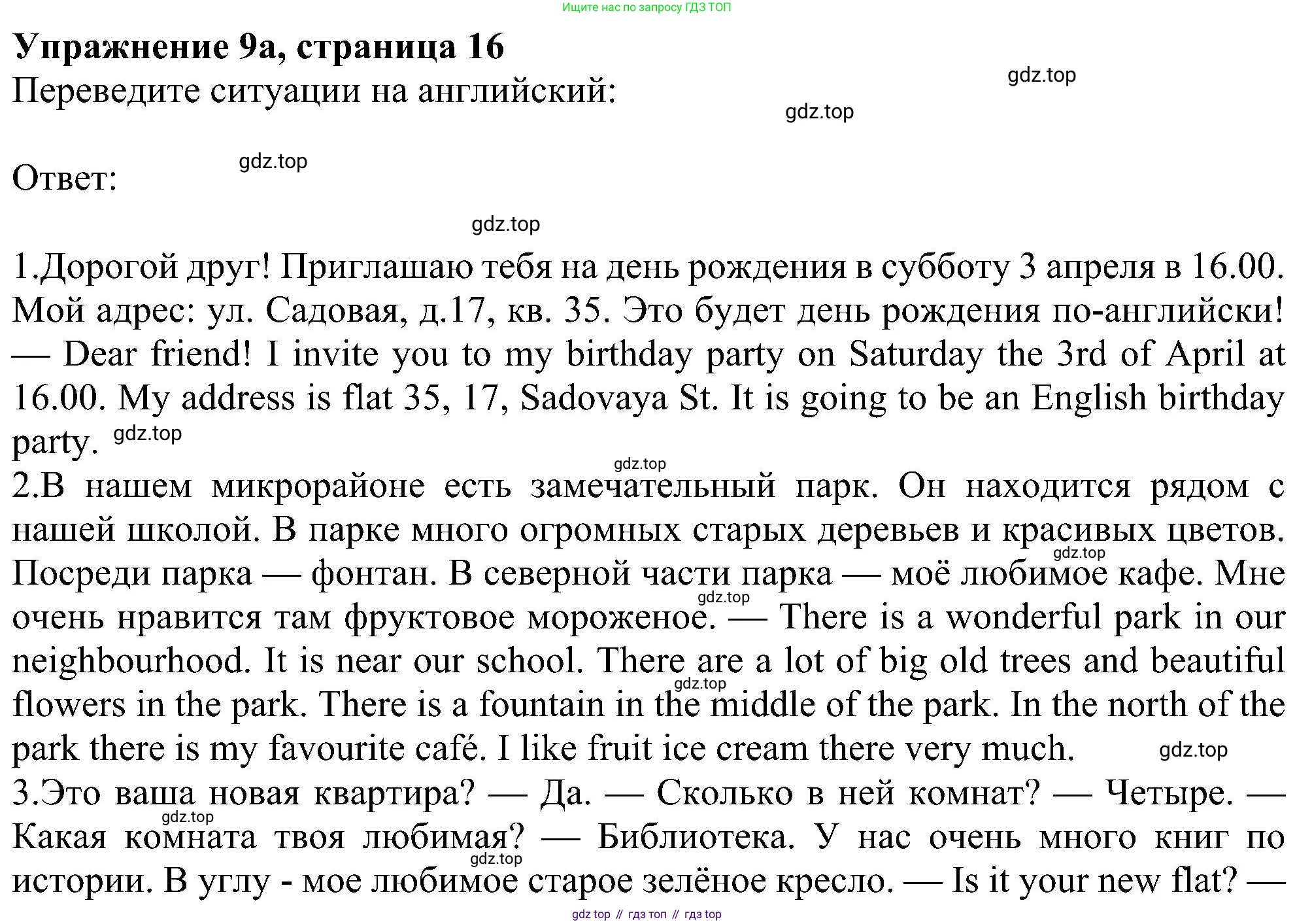 Английский язык (english), 6 класс Рабочая тетрадь (workbook), авторы: Ваулина Юлия Евгеньевна (Vaulina Julia), Дули Дженни (Dooley Jenny), Подоляко Ольга Евгеньевна (Podolyako Olga), Эванс Вирджиния (Evans Virginia), издательство Просвещение, Москва, 2023, зелёного цвета, страница 16, номер 9, Решение 1 (2023-2027)