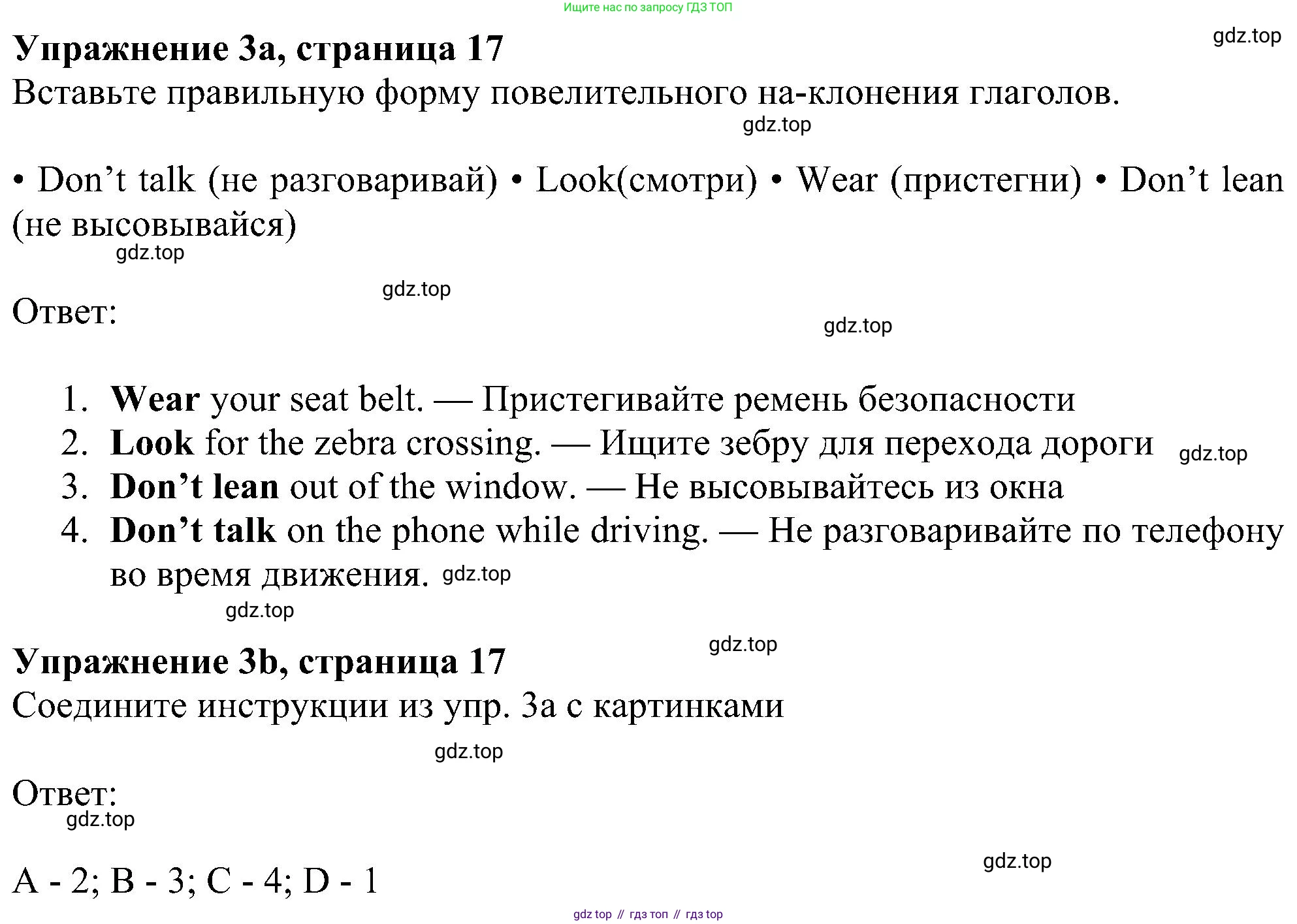 ГДЗ Английский язык (english), 6 класс Рабочая тетрадь (workbook), авторы: Ваулина Юлия Евгеньевна (Vaulina Julia), Дули Дженни (Dooley Jenny), Подоляко Ольга Евгеньевна (Podolyako Olga), Эванс Вирджиния (Evans Virginia), издательство Просвещение, Москва, 2023, зелёного цвета, страница 17, номер 3, Решение 1 (2023-2027)