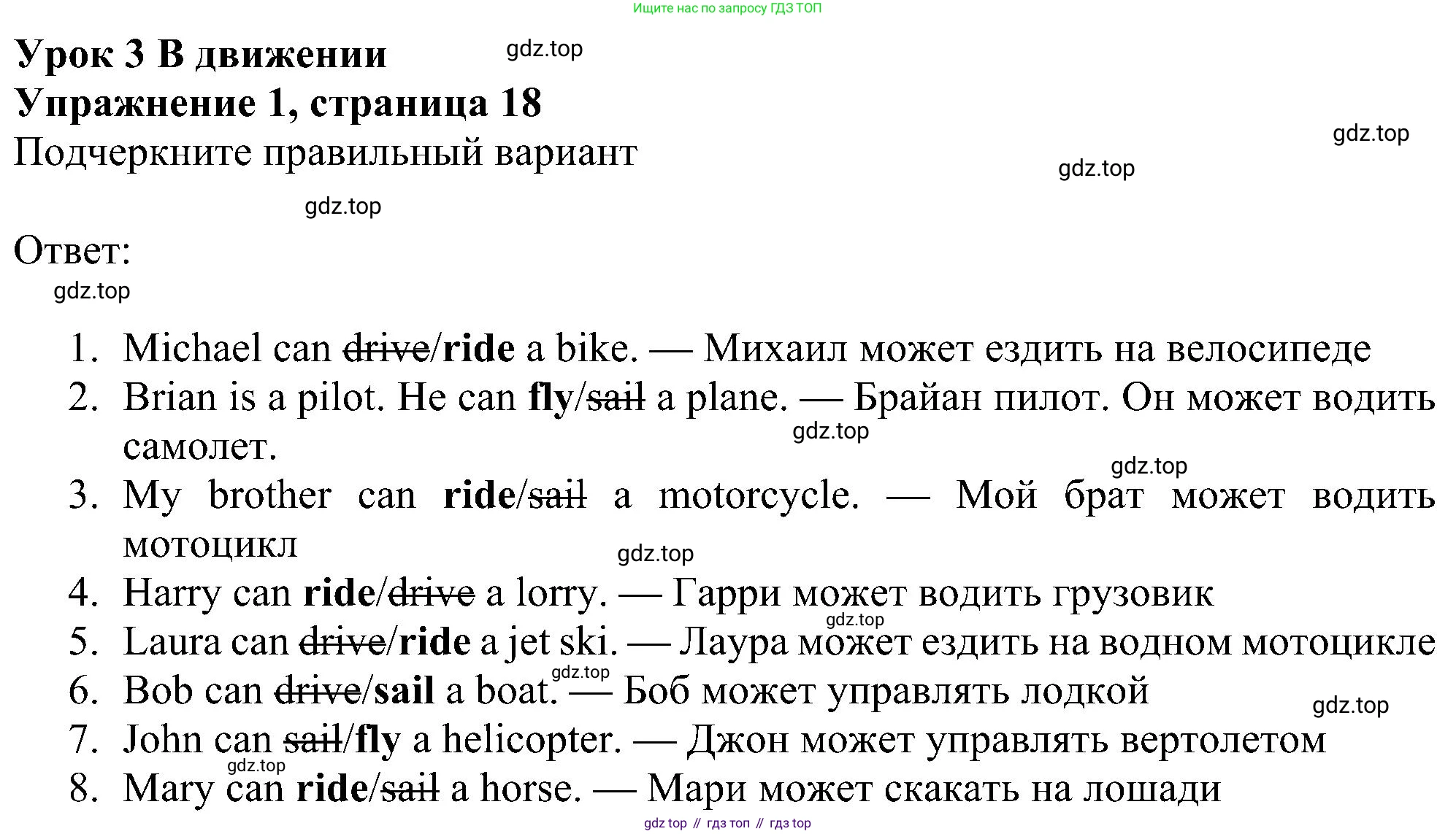 Английский язык (english), 6 класс Рабочая тетрадь (workbook), авторы: Ваулина Юлия Евгеньевна (Vaulina Julia), Дули Дженни (Dooley Jenny), Подоляко Ольга Евгеньевна (Podolyako Olga), Эванс Вирджиния (Evans Virginia), издательство Просвещение, Москва, 2023, зелёного цвета, страница 18, номер 1, Решение 1 (2023-2027)