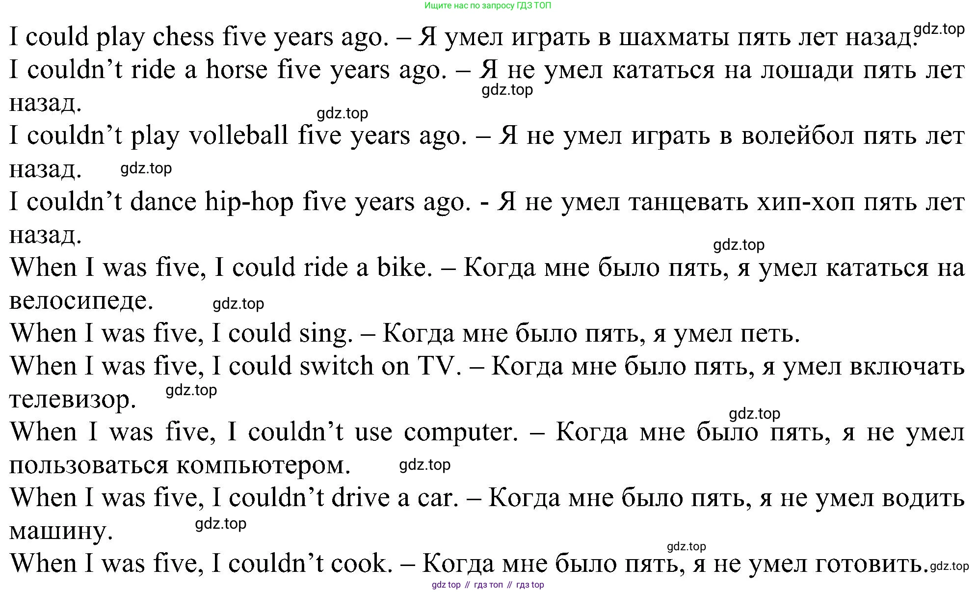 Английский язык (english), 6 класс Рабочая тетрадь (workbook), авторы: Ваулина Юлия Евгеньевна (Vaulina Julia), Дули Дженни (Dooley Jenny), Подоляко Ольга Евгеньевна (Podolyako Olga), Эванс Вирджиния (Evans Virginia), издательство Просвещение, Москва, 2023, зелёного цвета, страница 18, номер 2, Решение 1 (2023-2027) (продолжение 2)