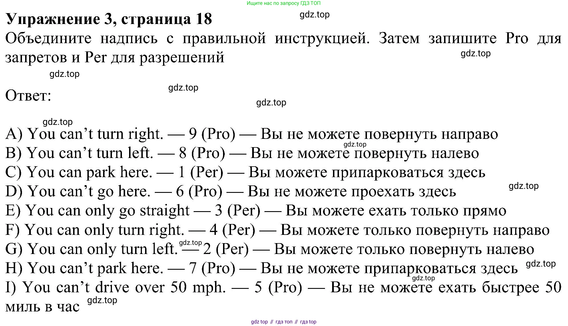 Английский язык (english), 6 класс Рабочая тетрадь (workbook), авторы: Ваулина Юлия Евгеньевна (Vaulina Julia), Дули Дженни (Dooley Jenny), Подоляко Ольга Евгеньевна (Podolyako Olga), Эванс Вирджиния (Evans Virginia), издательство Просвещение, Москва, 2023, зелёного цвета, страница 18, номер 3, Решение 1 (2023-2027)