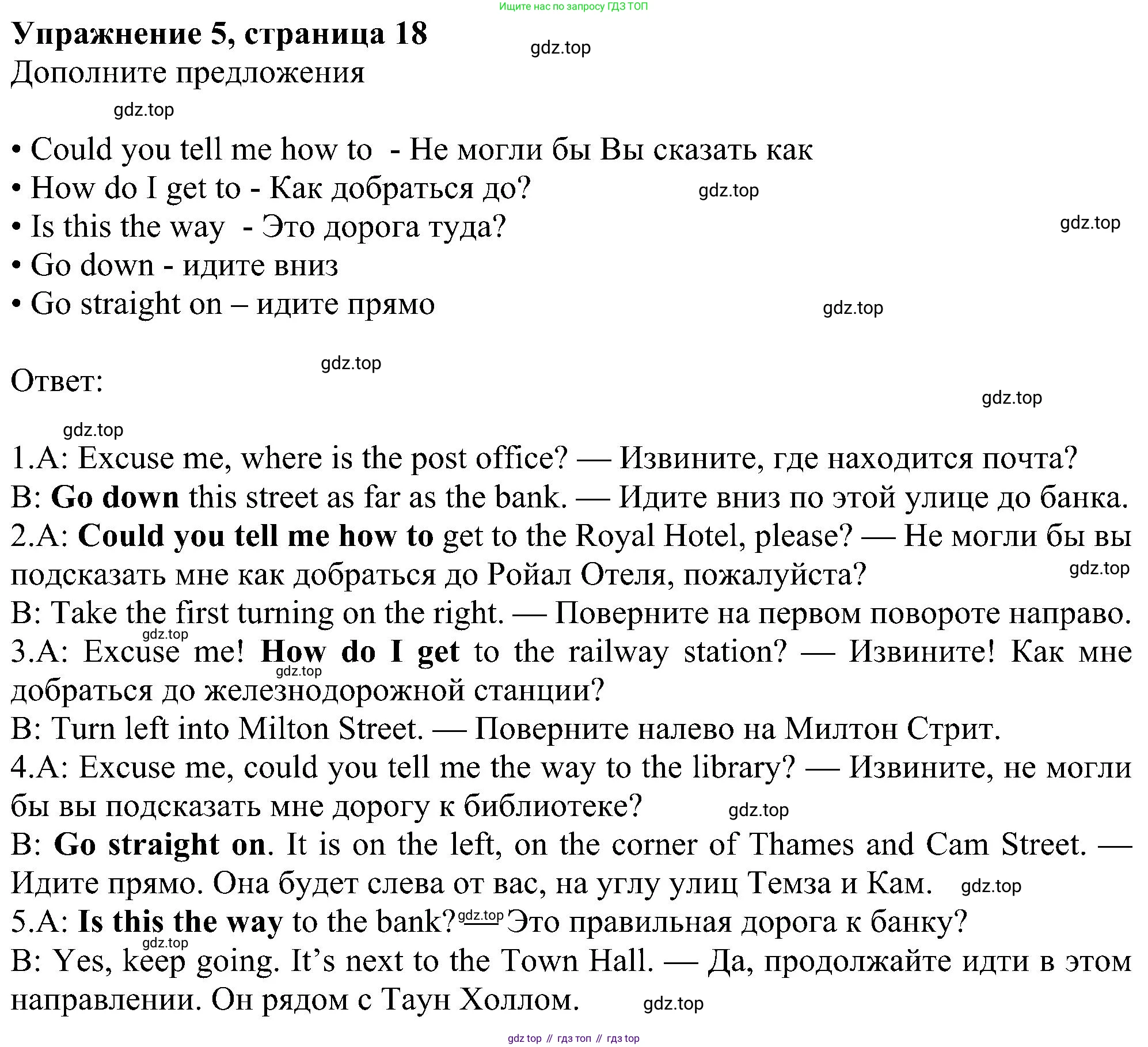 Английский язык (english), 6 класс Рабочая тетрадь (workbook), авторы: Ваулина Юлия Евгеньевна (Vaulina Julia), Дули Дженни (Dooley Jenny), Подоляко Ольга Евгеньевна (Podolyako Olga), Эванс Вирджиния (Evans Virginia), издательство Просвещение, Москва, 2023, зелёного цвета, страница 18, номер 5, Решение 1 (2023-2027)