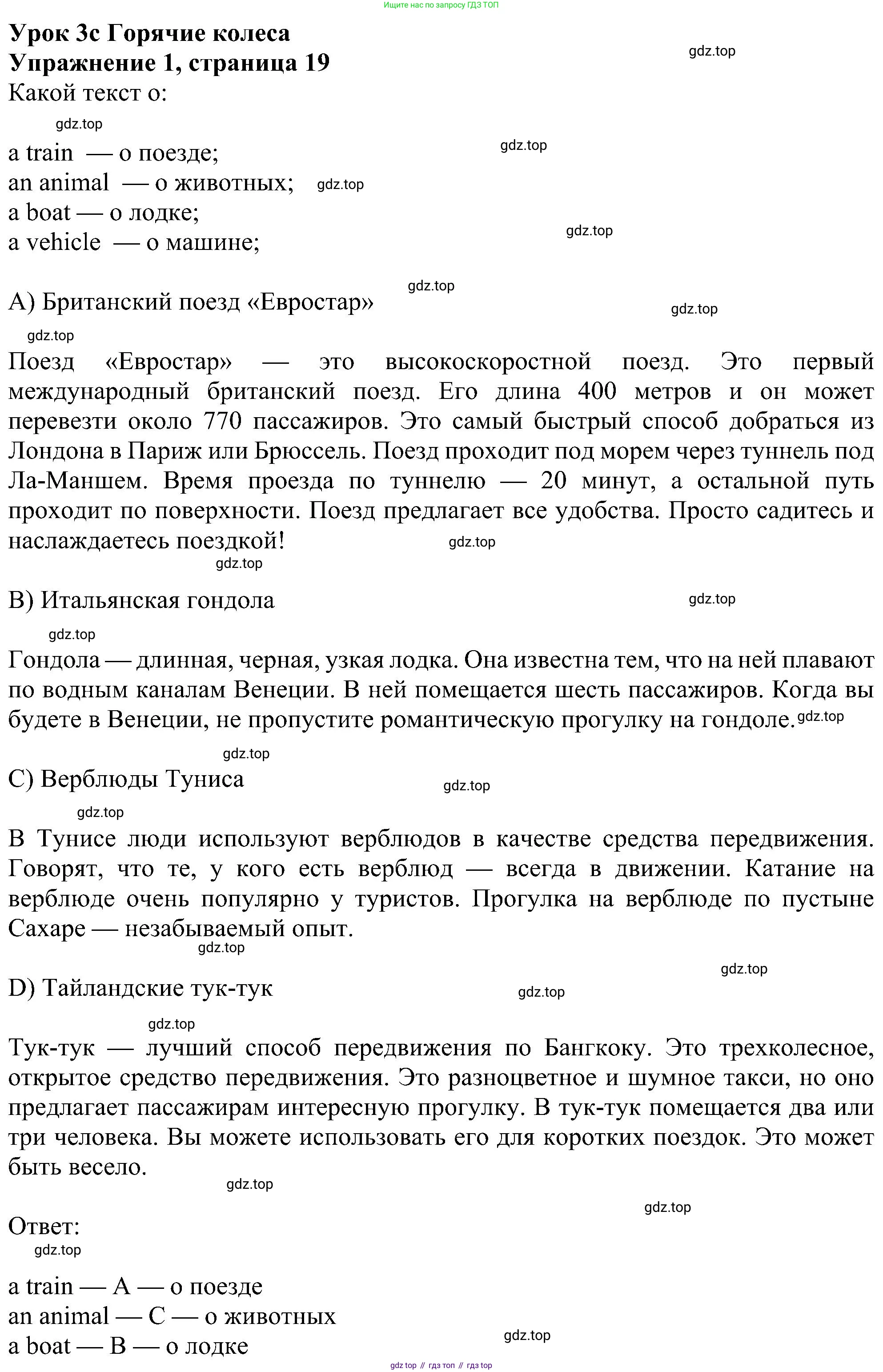 Английский язык (english), 6 класс Рабочая тетрадь (workbook), авторы: Ваулина Юлия Евгеньевна (Vaulina Julia), Дули Дженни (Dooley Jenny), Подоляко Ольга Евгеньевна (Podolyako Olga), Эванс Вирджиния (Evans Virginia), издательство Просвещение, Москва, 2023, зелёного цвета, страница 19, номер 1, Решение 1 (2023-2027)
