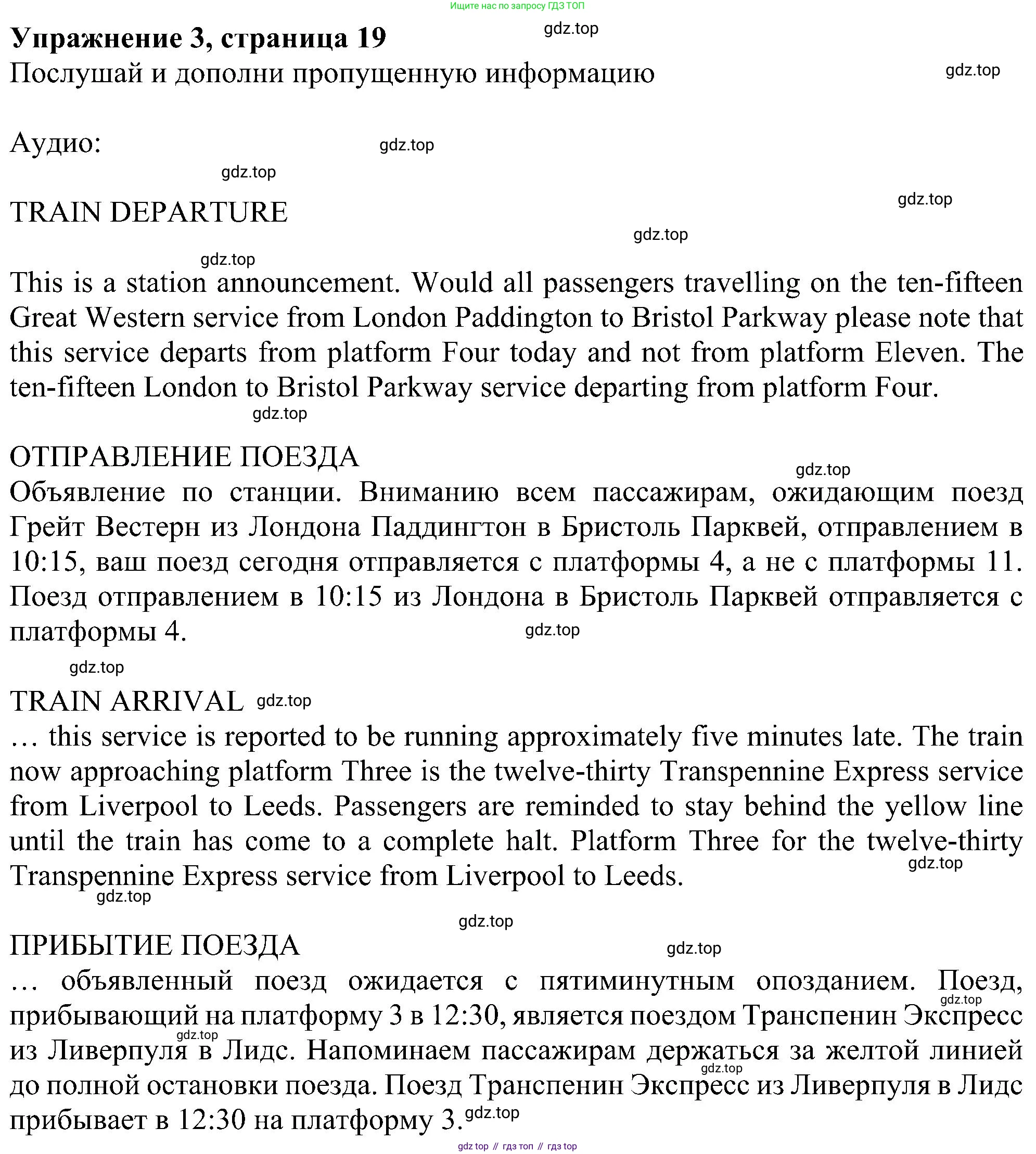Английский язык (english), 6 класс Рабочая тетрадь (workbook), авторы: Ваулина Юлия Евгеньевна (Vaulina Julia), Дули Дженни (Dooley Jenny), Подоляко Ольга Евгеньевна (Podolyako Olga), Эванс Вирджиния (Evans Virginia), издательство Просвещение, Москва, 2023, зелёного цвета, страница 19, номер 3, Решение 1 (2023-2027)