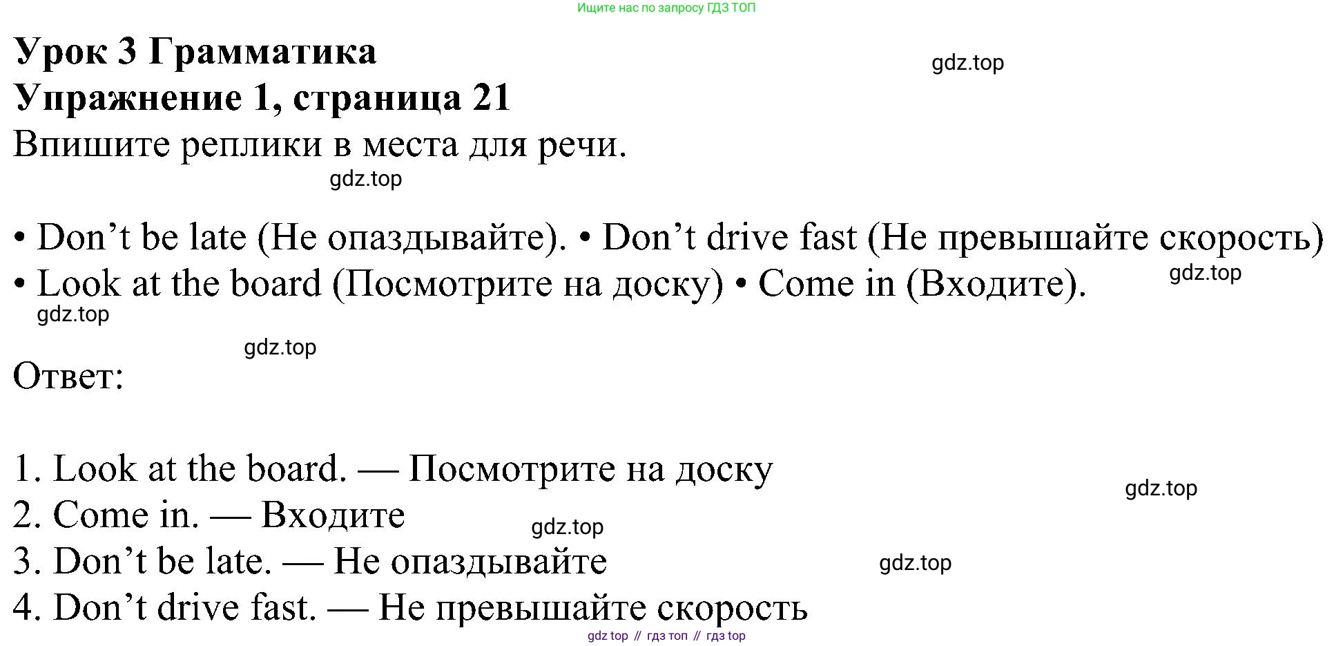 Английский язык (english), 6 класс Рабочая тетрадь (workbook), авторы: Ваулина Юлия Евгеньевна (Vaulina Julia), Дули Дженни (Dooley Jenny), Подоляко Ольга Евгеньевна (Podolyako Olga), Эванс Вирджиния (Evans Virginia), издательство Просвещение, Москва, 2023, зелёного цвета, страница 21, номер 1, Решение 1 (2023-2027)
