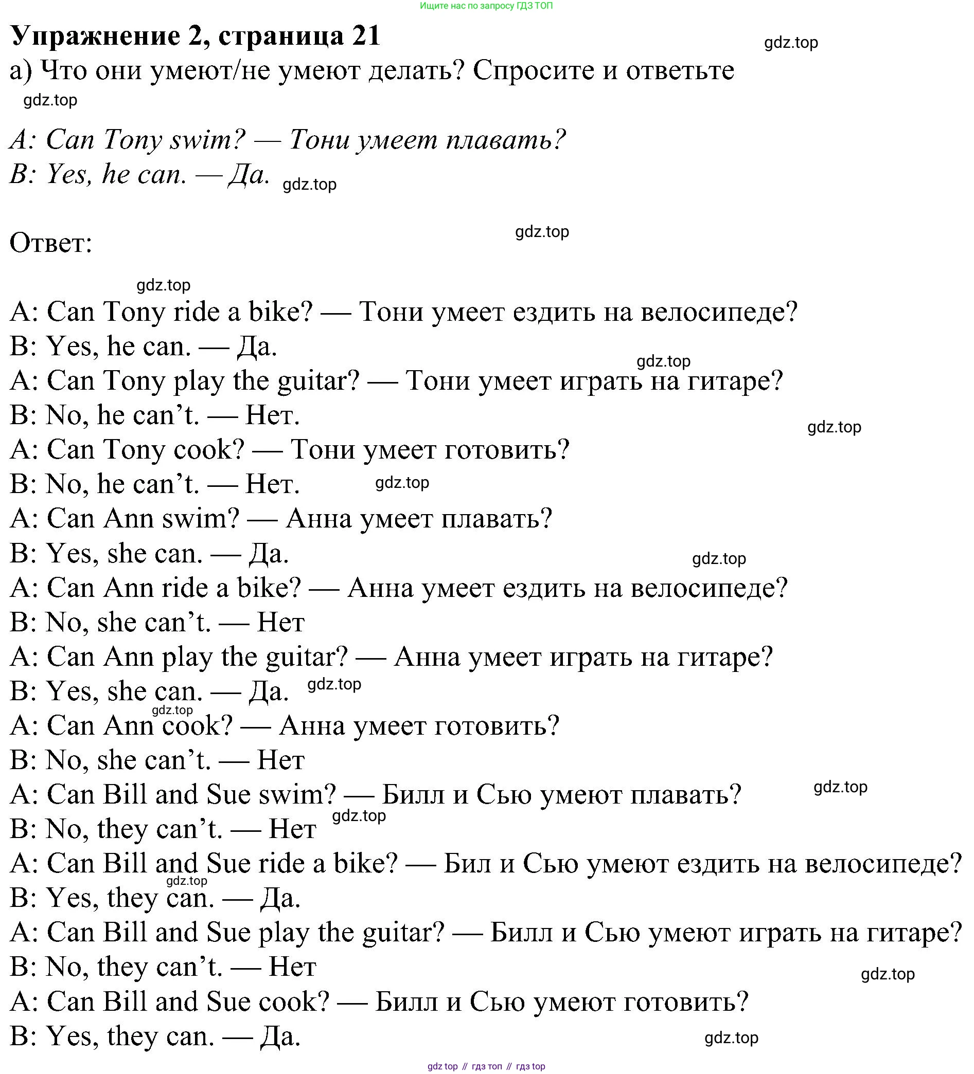 ГДЗ Английский язык (english), 6 класс Рабочая тетрадь (workbook), авторы: Ваулина Юлия Евгеньевна (Vaulina Julia), Дули Дженни (Dooley Jenny), Подоляко Ольга Евгеньевна (Podolyako Olga), Эванс Вирджиния (Evans Virginia), издательство Просвещение, Москва, 2023, зелёного цвета, страница 21, номер 2, Решение 1 (2023-2027)